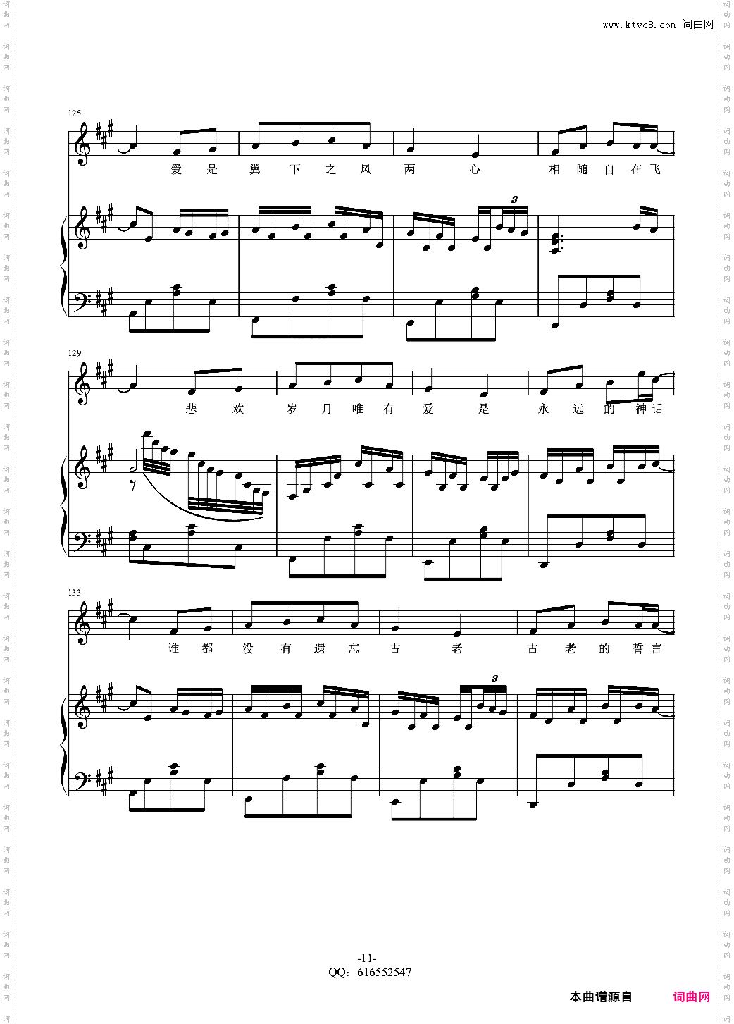 美丽的神话-金龙鱼原声弹唱版170130