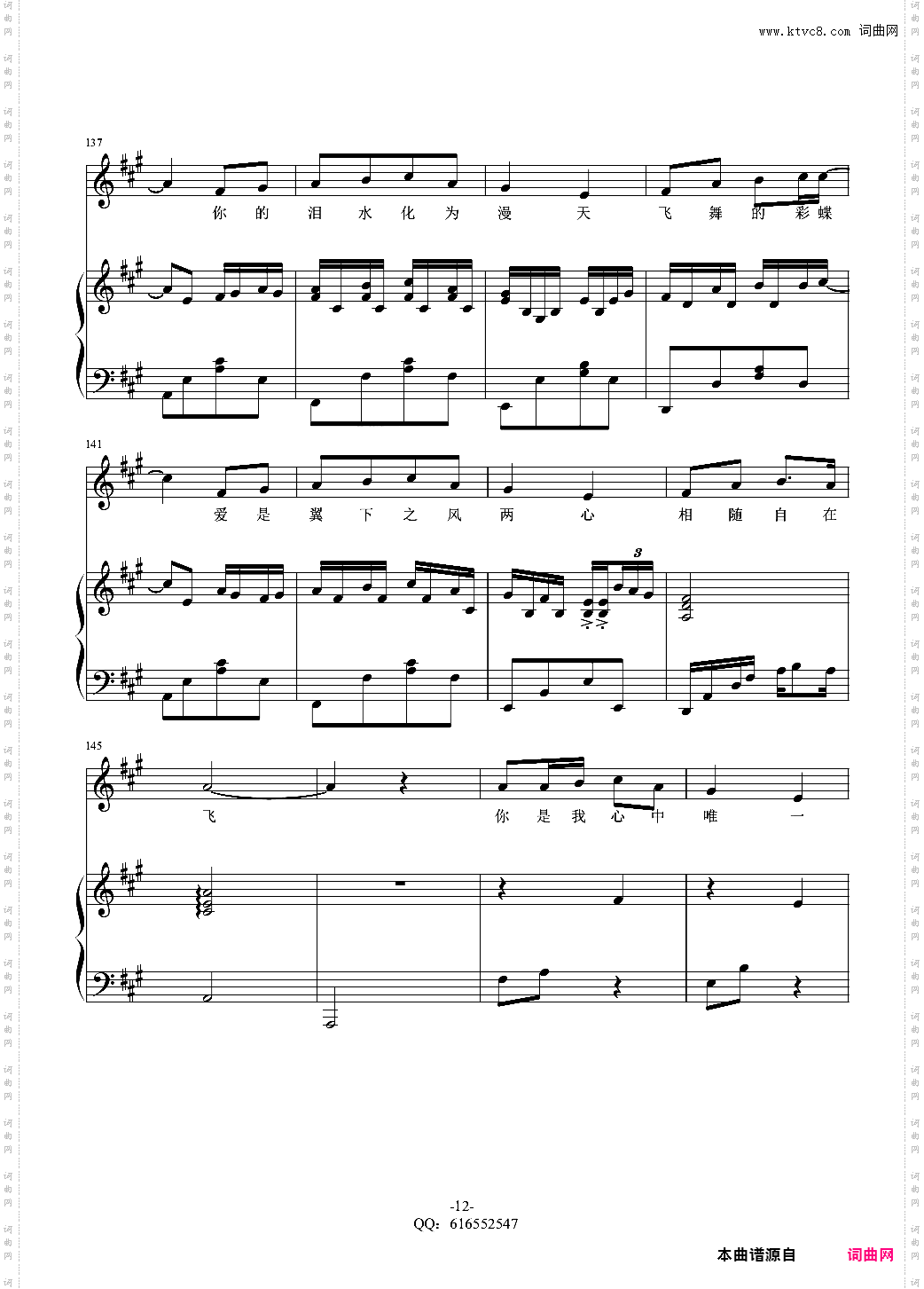 美丽的神话-金龙鱼原声弹唱版170130