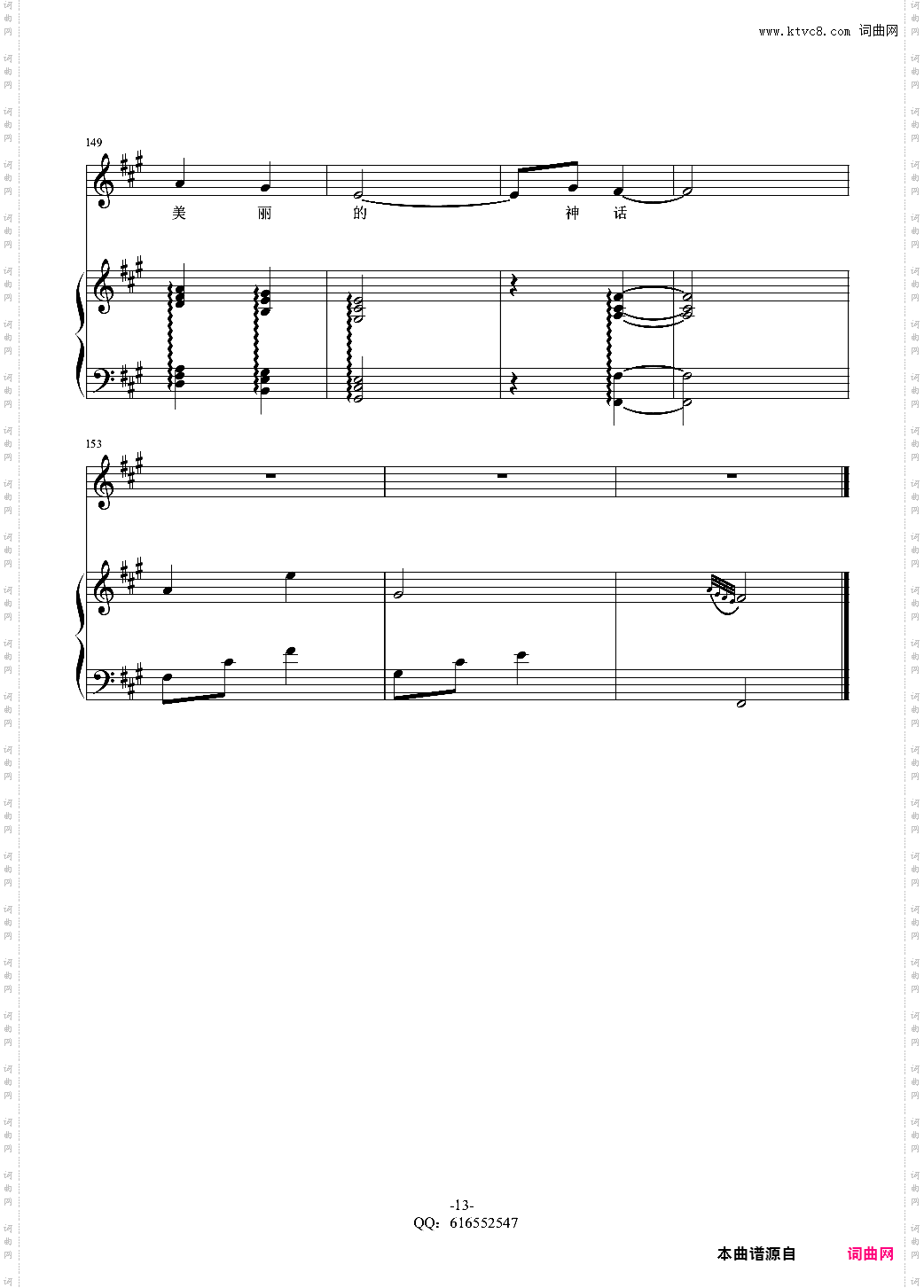 美丽的神话-金龙鱼原声弹唱版170130