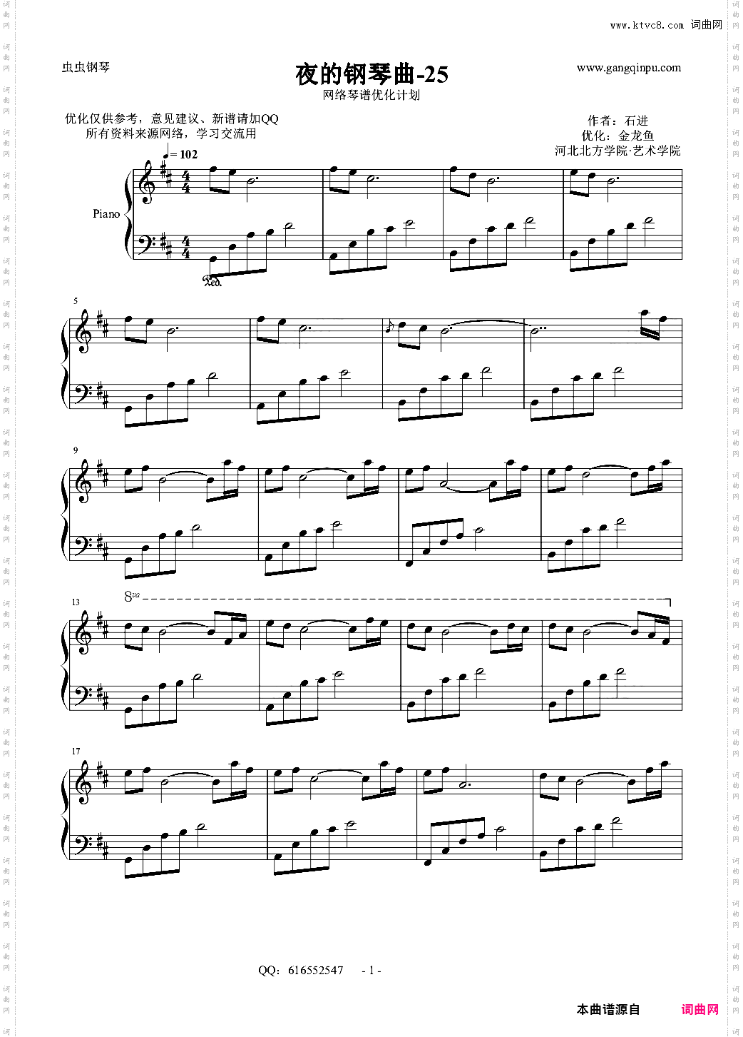 夜的钢琴曲25-金龙鱼优化版