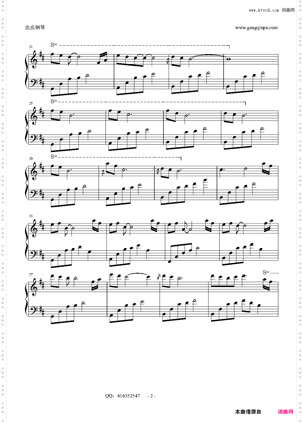 夜的钢琴曲25-金龙鱼优化版