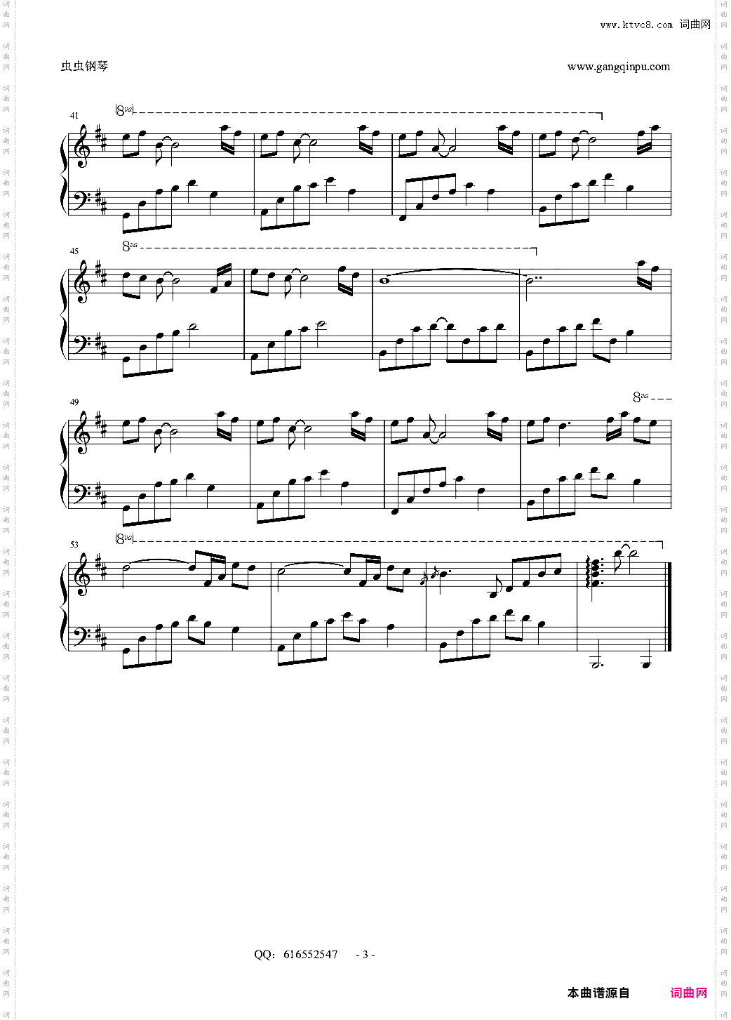 夜的钢琴曲25-金龙鱼优化版