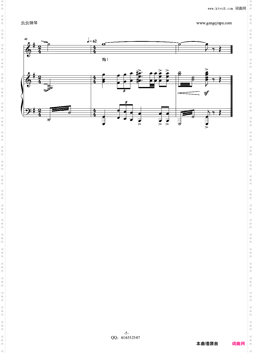 祖国之恋-金龙鱼钢琴伴奏170106