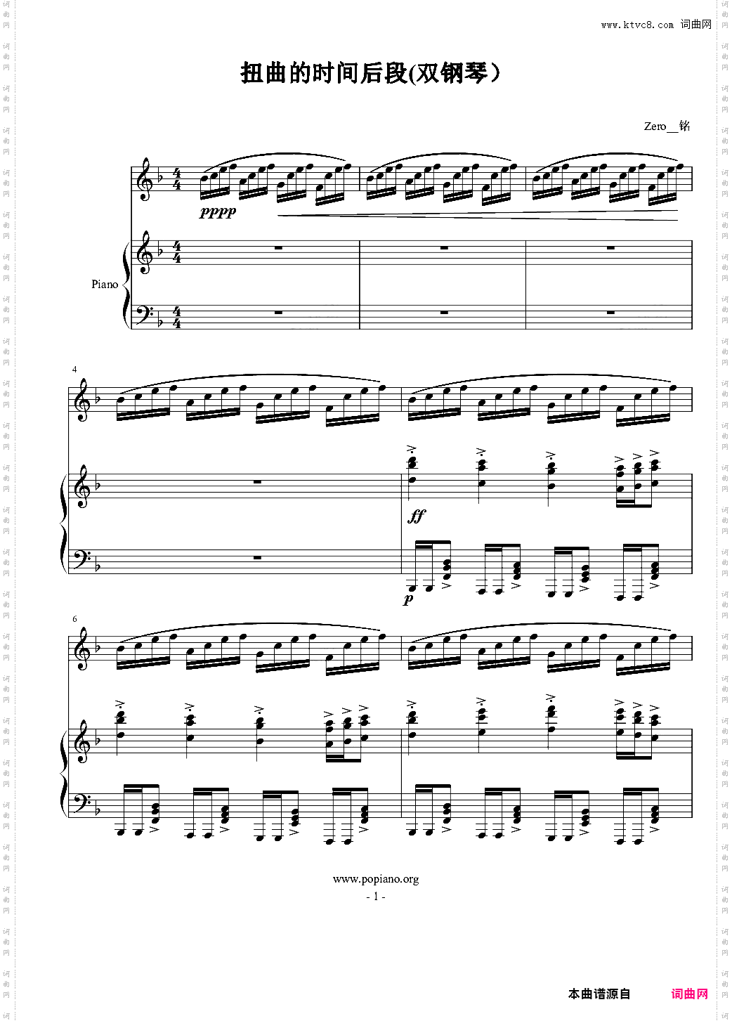 冒险岛—扭曲的时间后段双钢琴