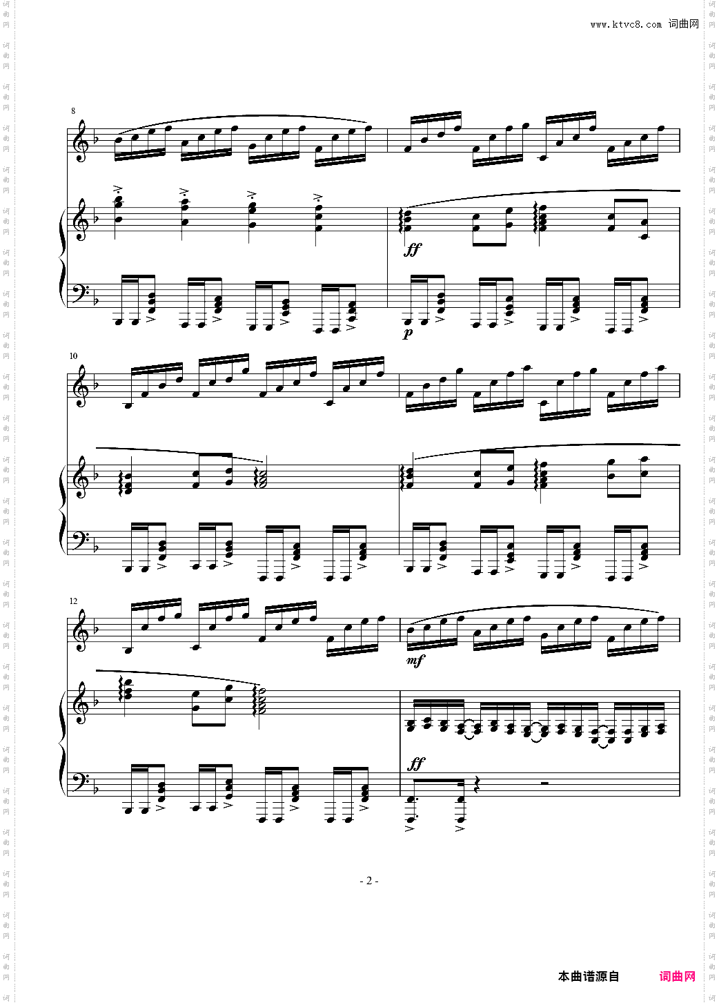 冒险岛—扭曲的时间后段双钢琴