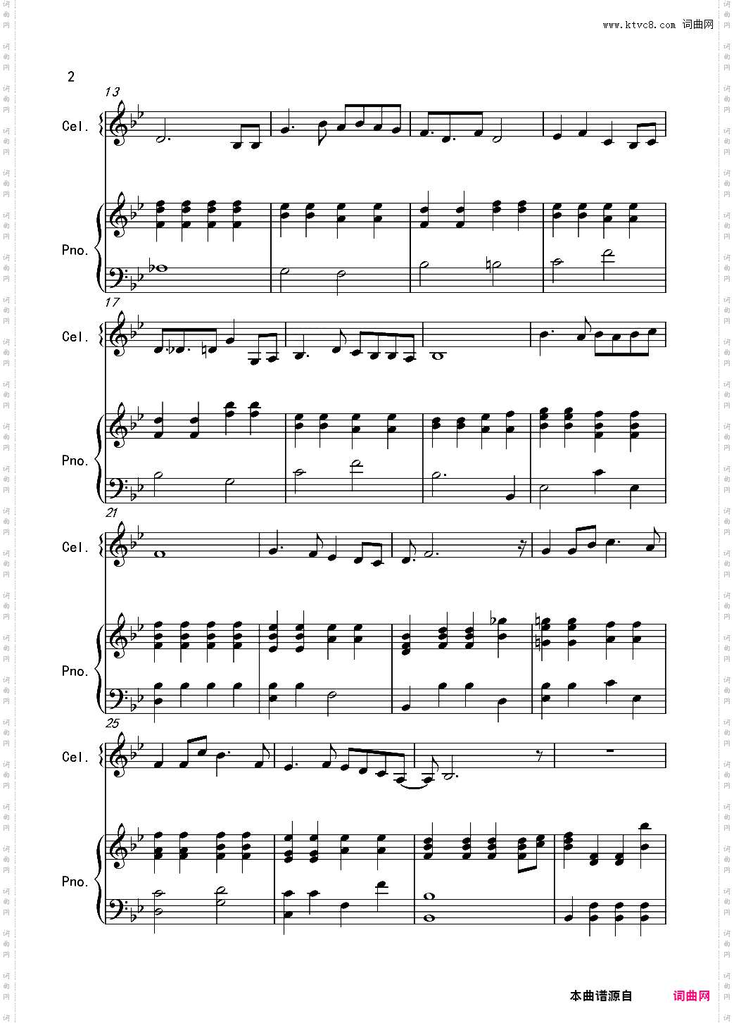 いのちの記憶-辉夜姬物语