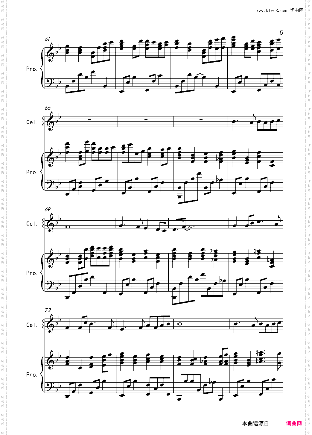 いのちの記憶-辉夜姬物语