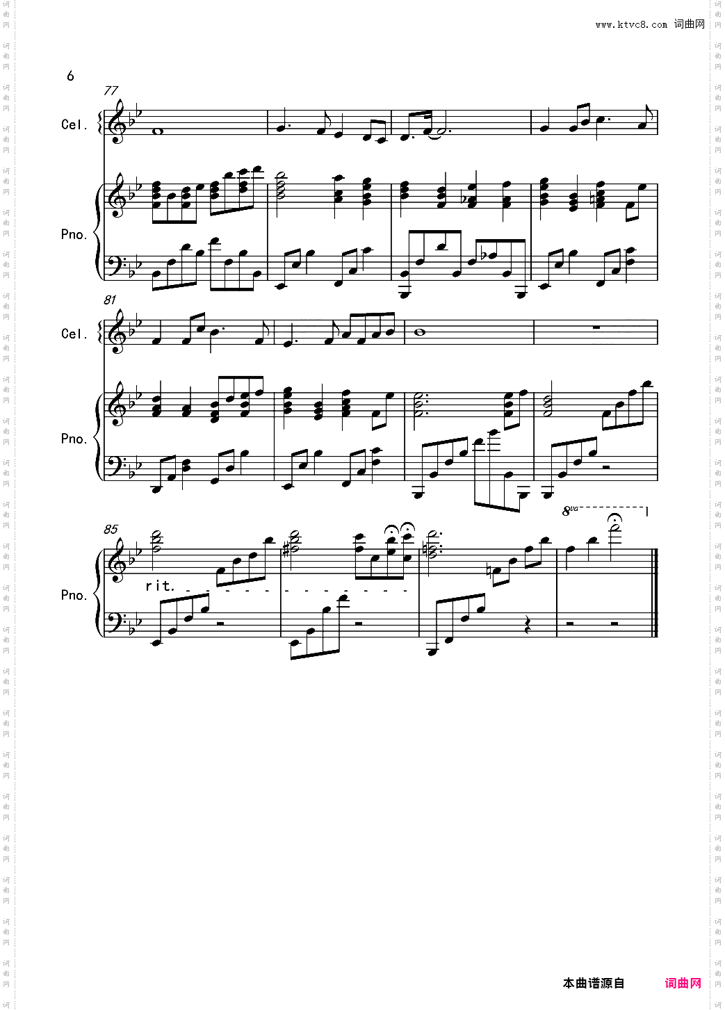 いのちの記憶-辉夜姬物语