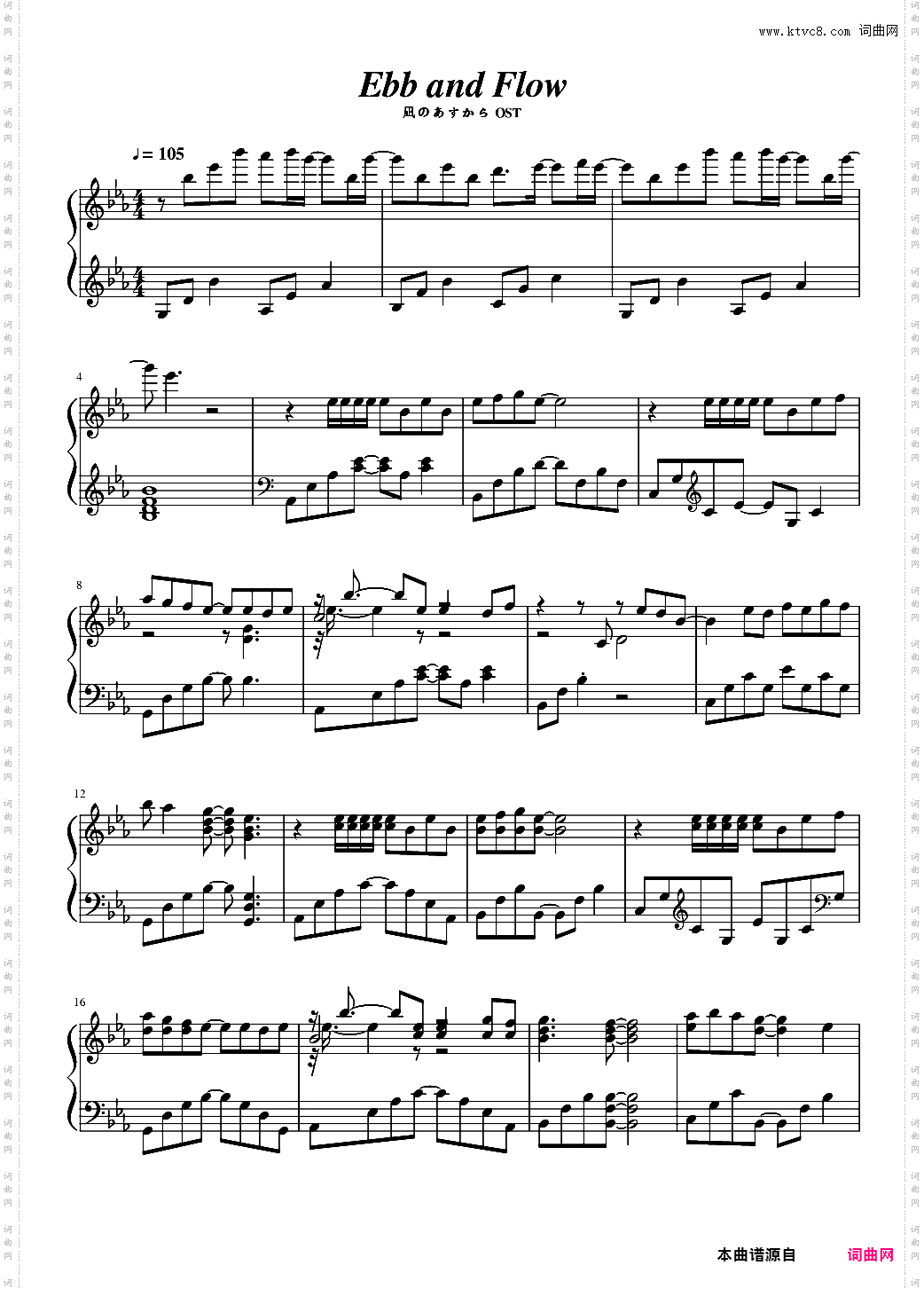 Ebb and Flow - 凪のあすからOST