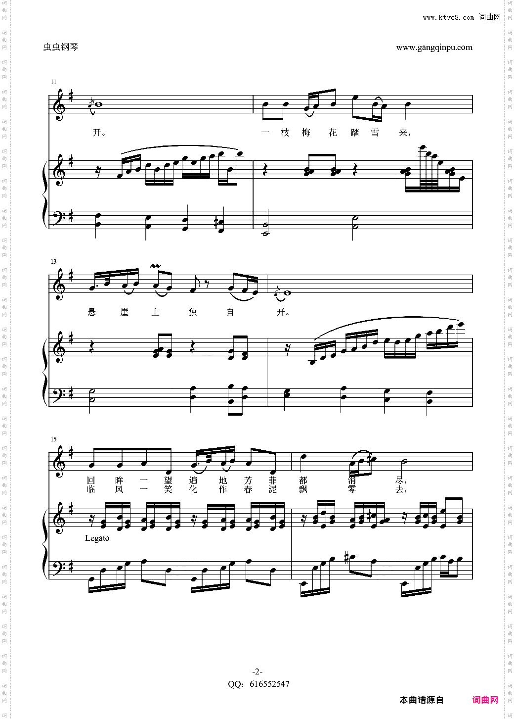 梅花引-金龙鱼钢琴伴奏161219