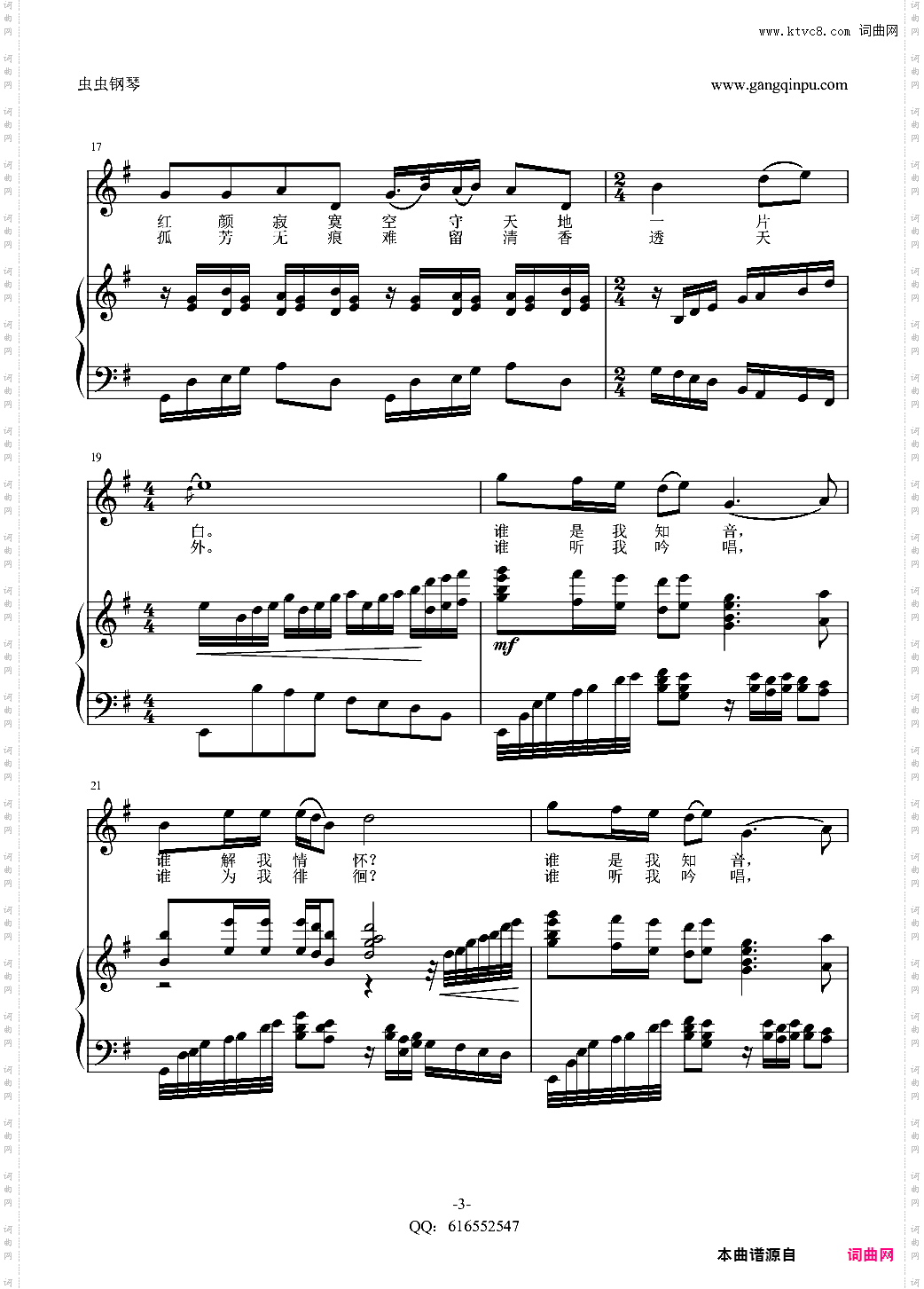 梅花引-金龙鱼钢琴伴奏161219