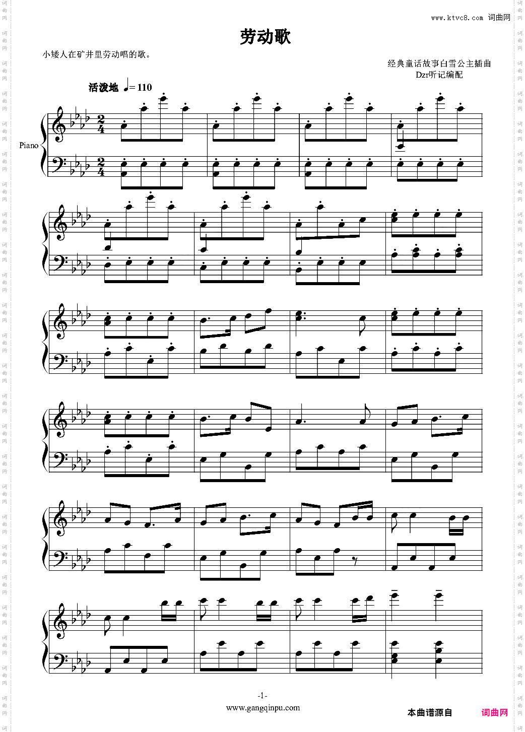 劳动歌经典童话故事插曲