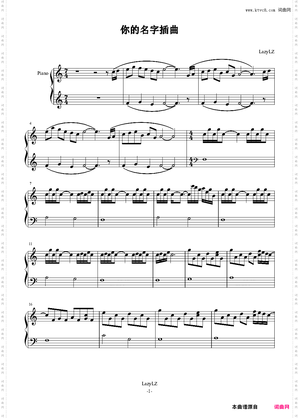 你的名字OST デート