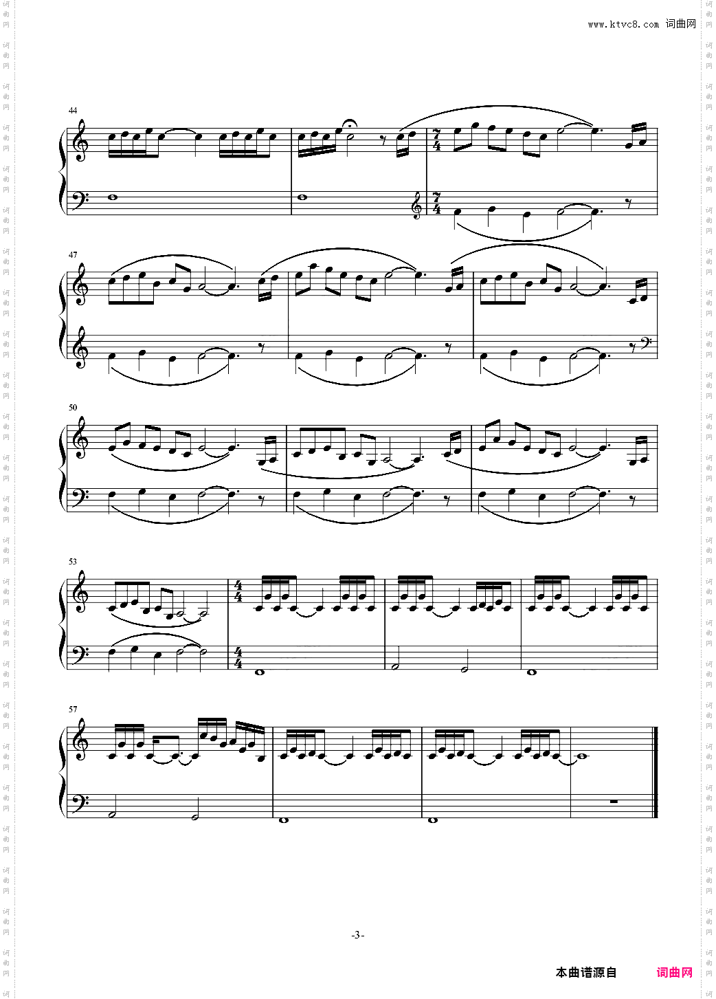 你的名字OST デート