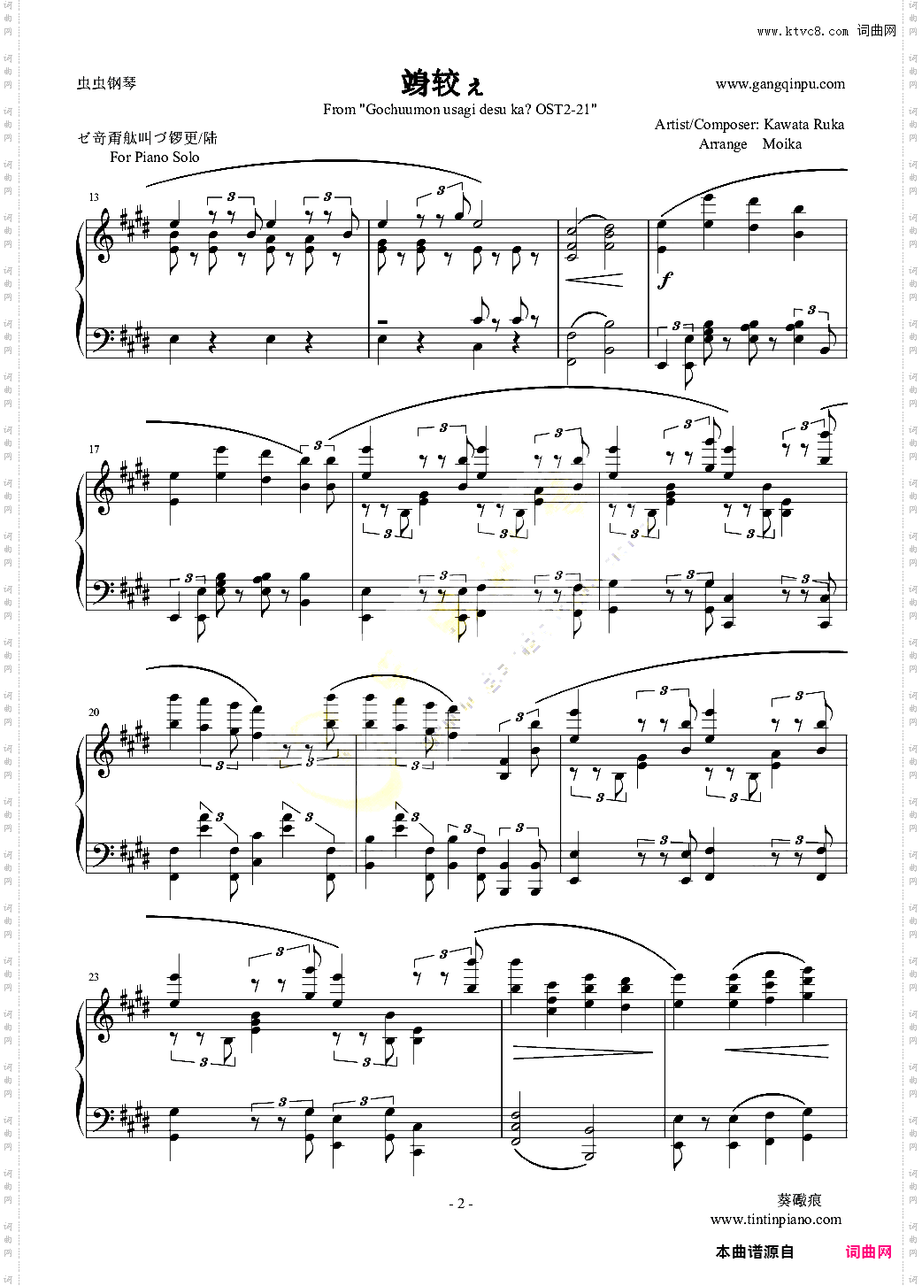点兔？OST2-21 - クリスマスの夜に
