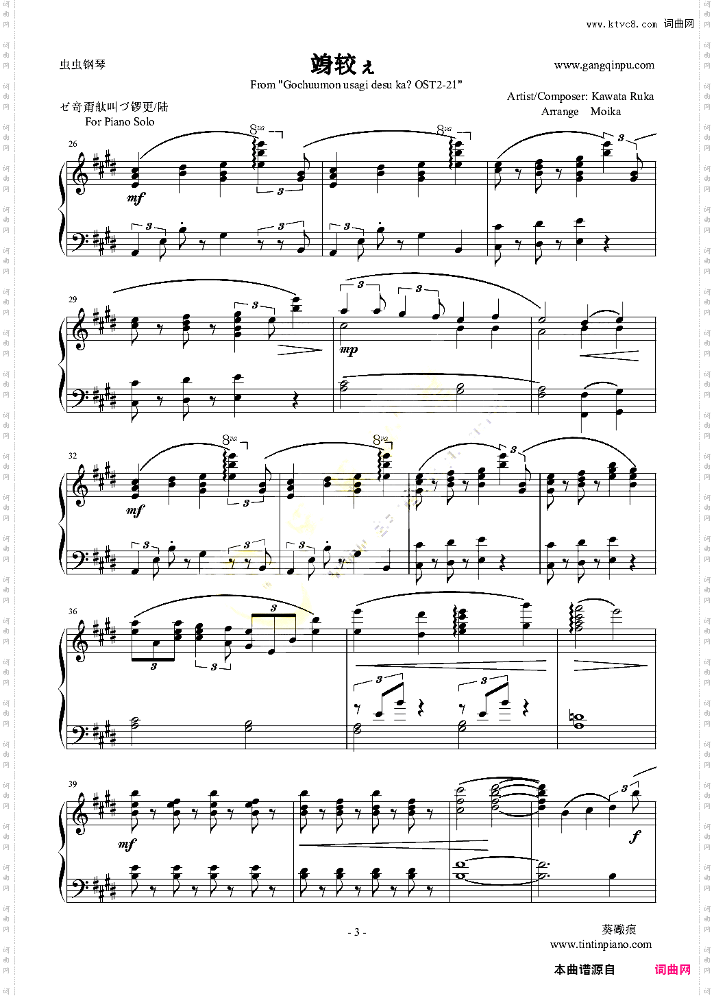 点兔？OST2-21 - クリスマスの夜に