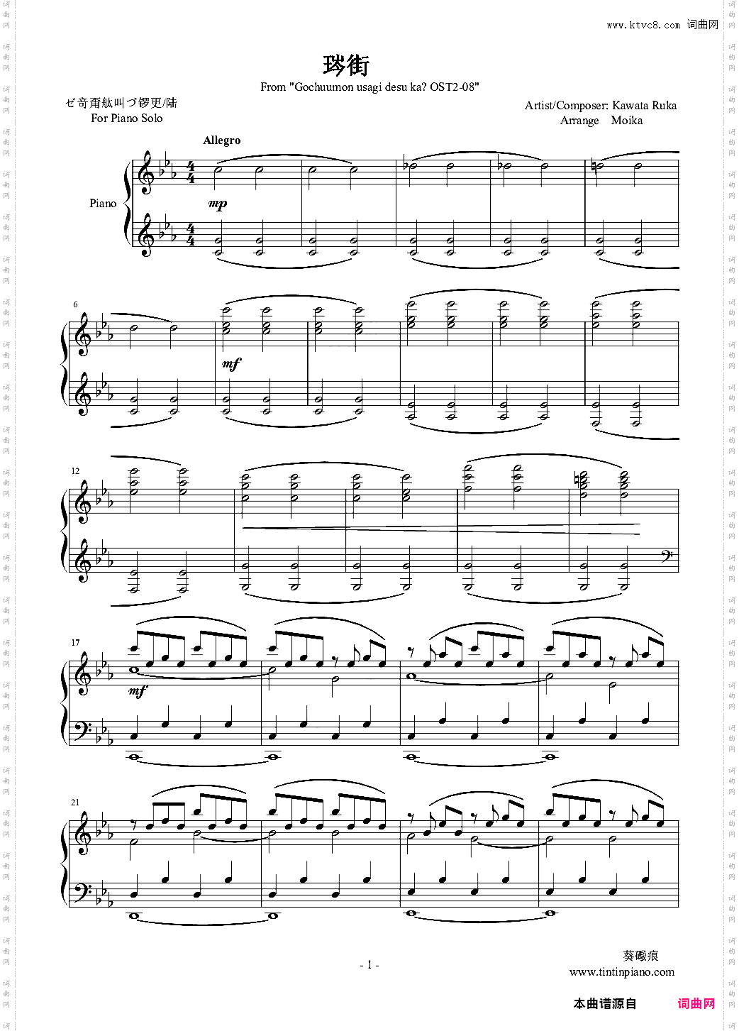 点兔?OST2-08 - 誰かいる!?