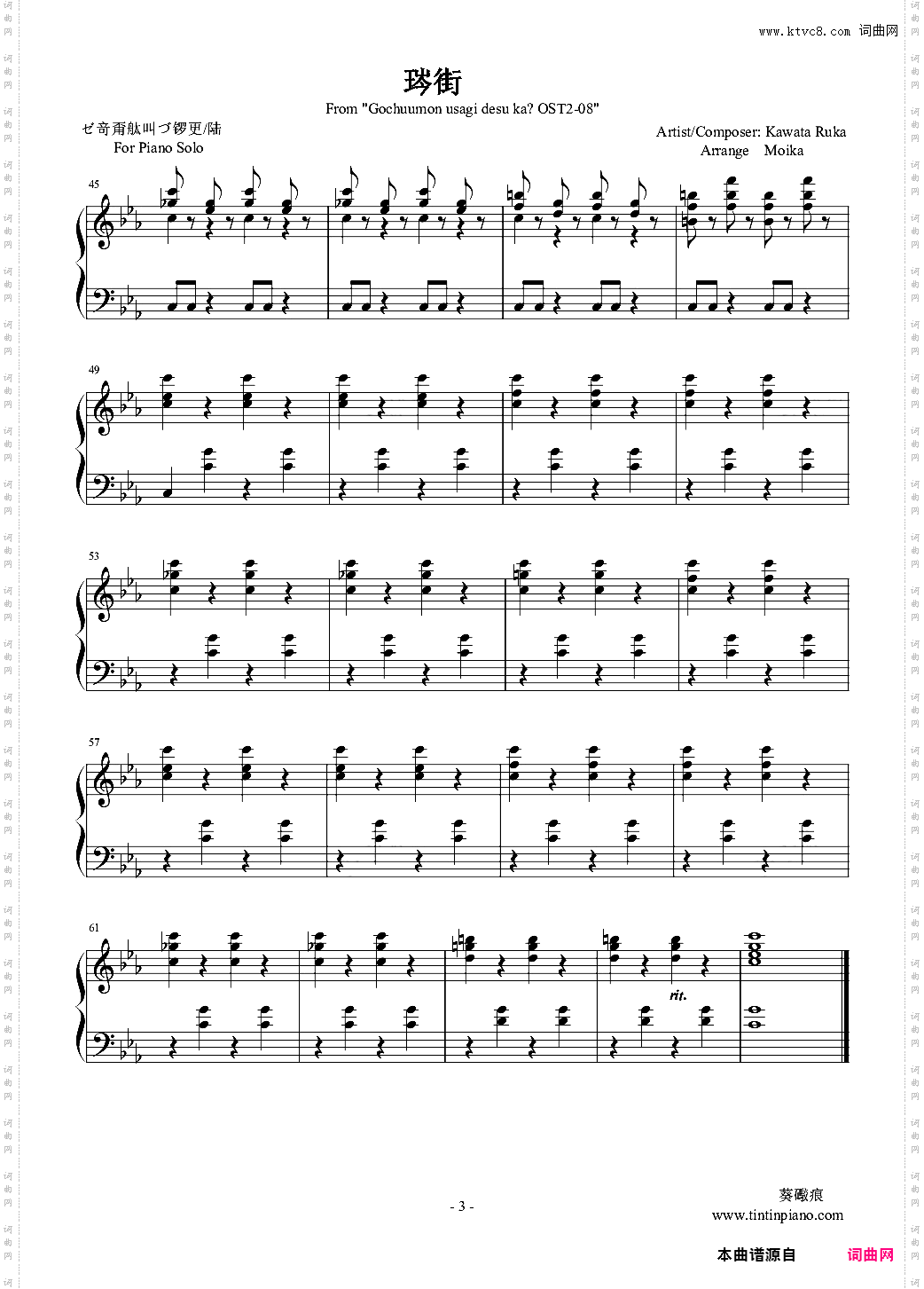 点兔?OST2-08 - 誰かいる!?