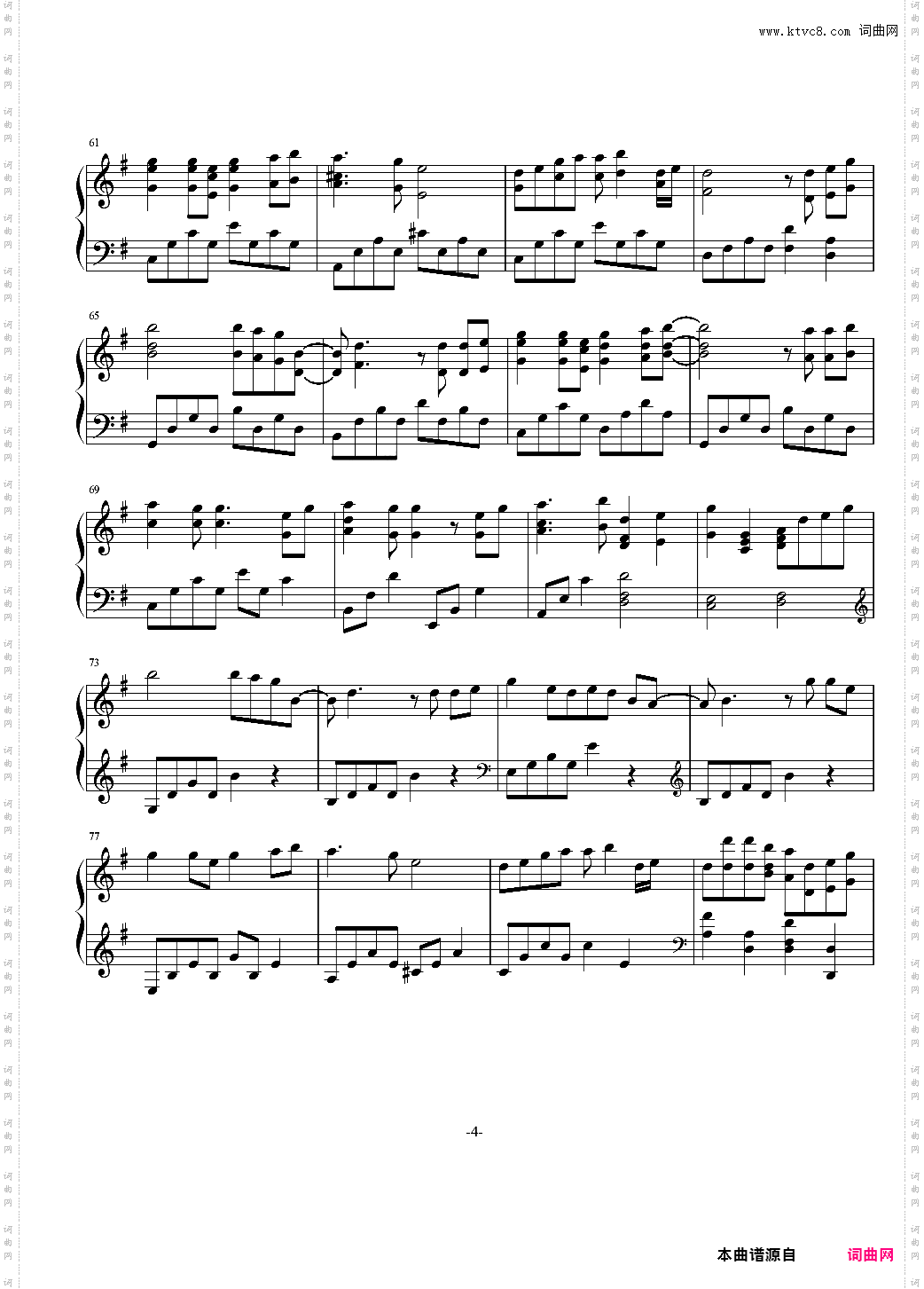 渡红尘 -《蜀山缥缈录》主题曲