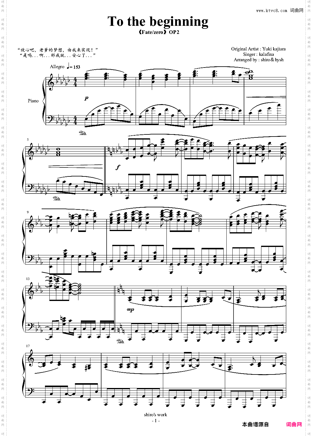 【Fate/zero】OP2--To the beginning