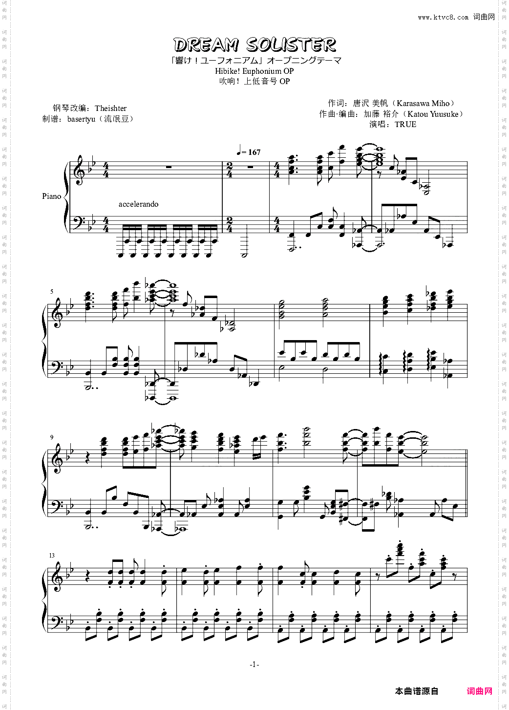 【吹响！上低音号】OP - Dream Solister【Theishter版本】basertyuHibike! Euphonium