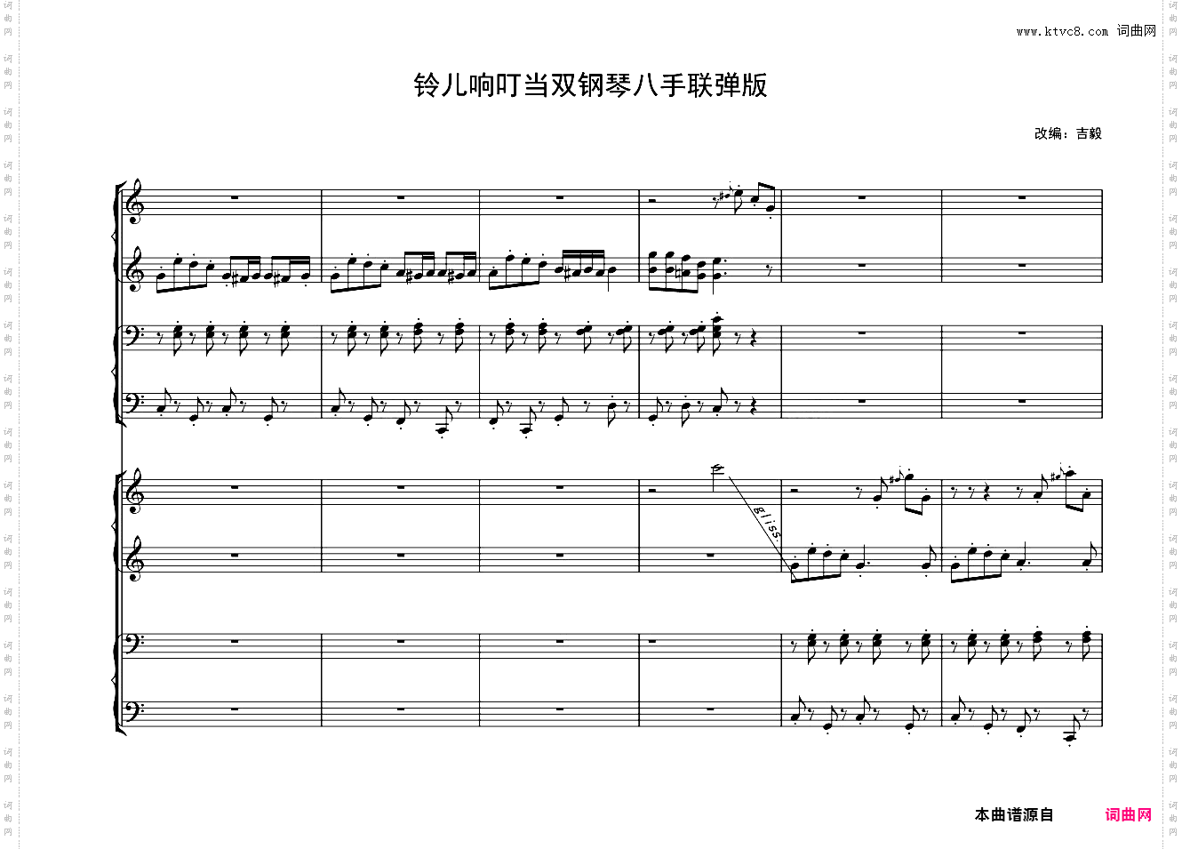 铃儿响叮当双钢琴八手联弹