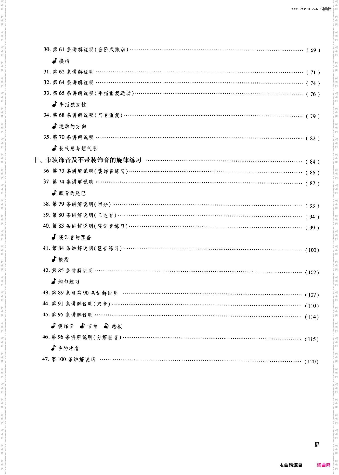 车尔尼599实用教学版-金龙鱼全本