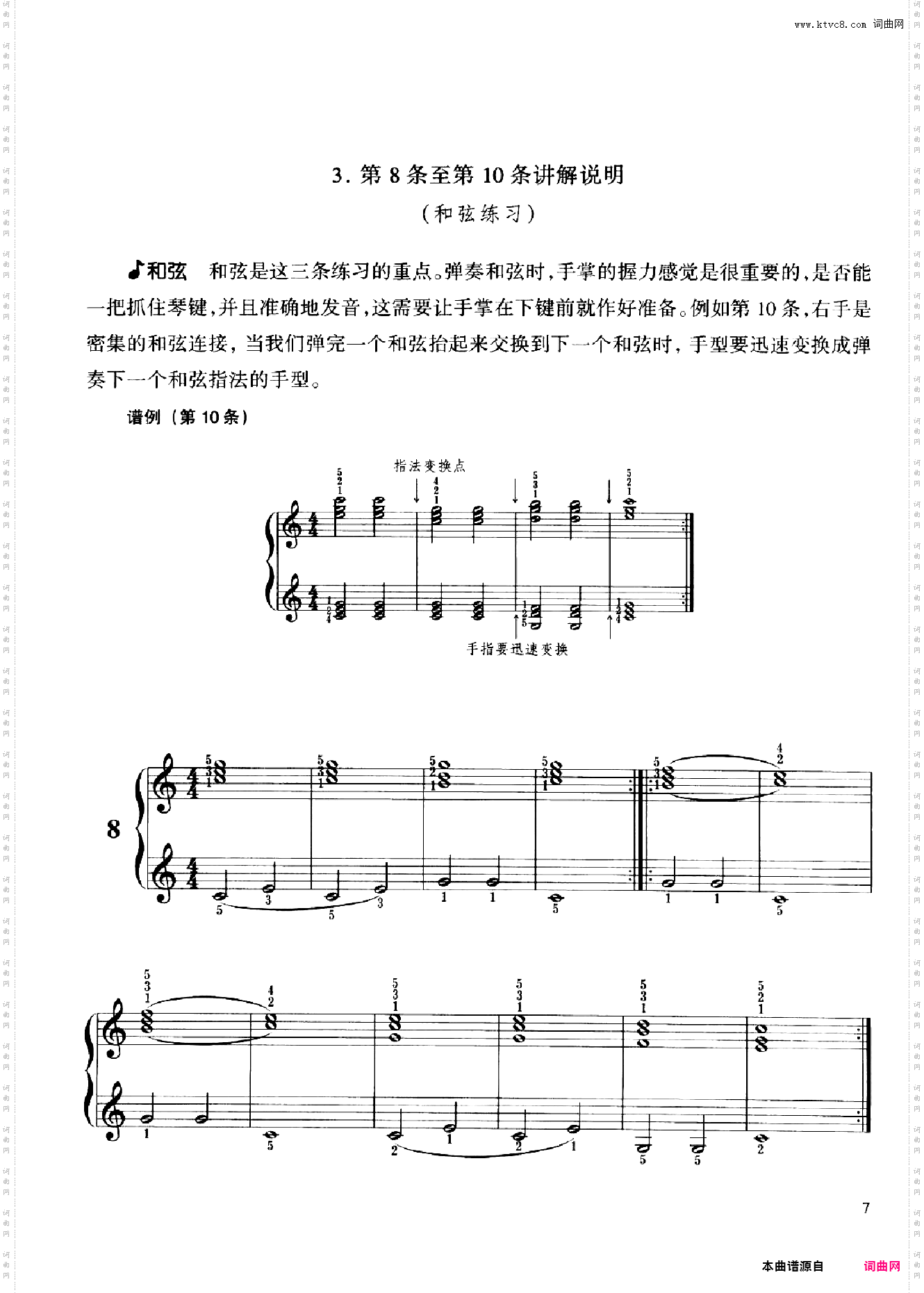 车尔尼599实用教学版-金龙鱼全本