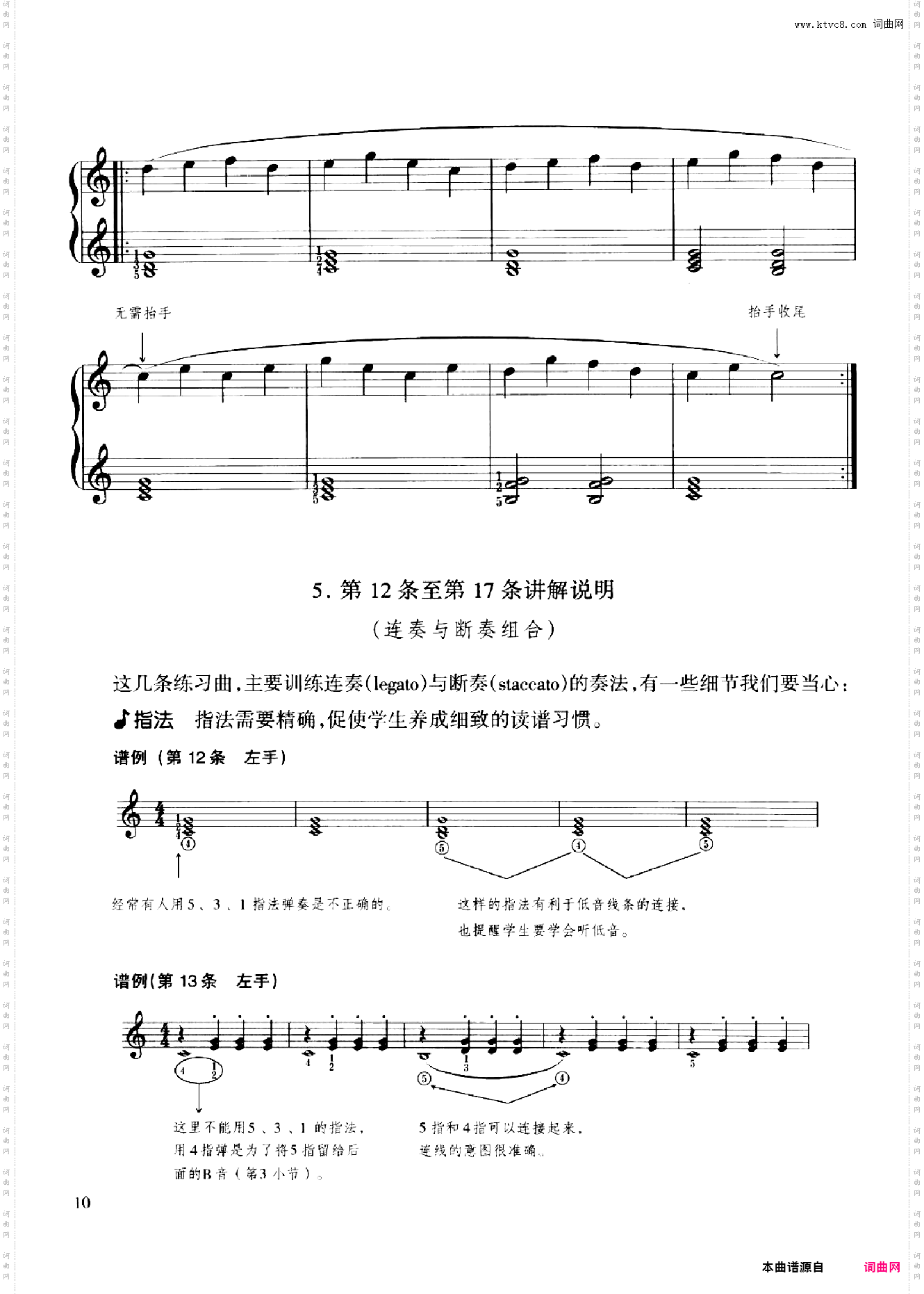车尔尼599实用教学版-金龙鱼全本