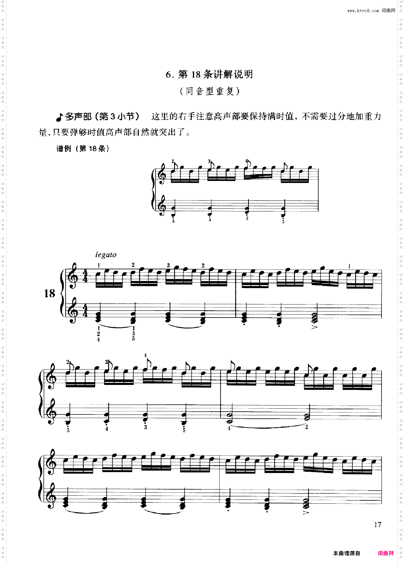 车尔尼599实用教学版-金龙鱼全本