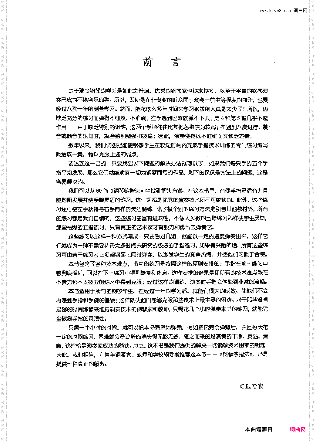 哈农钢琴练指法-金龙鱼全本