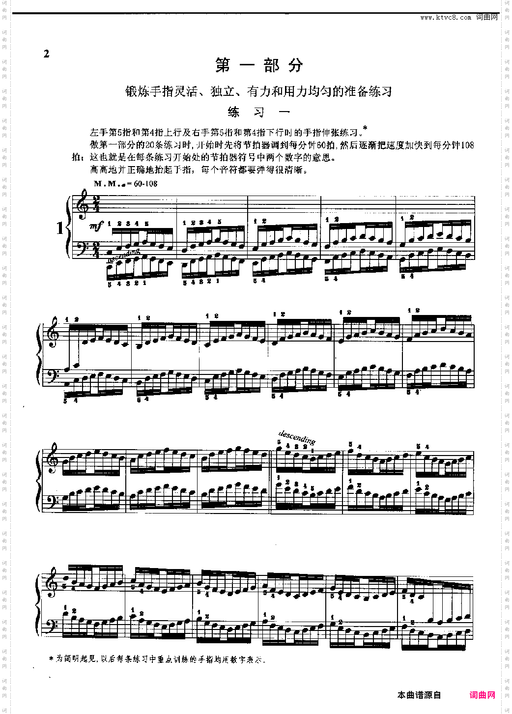 哈农钢琴练指法-金龙鱼全本