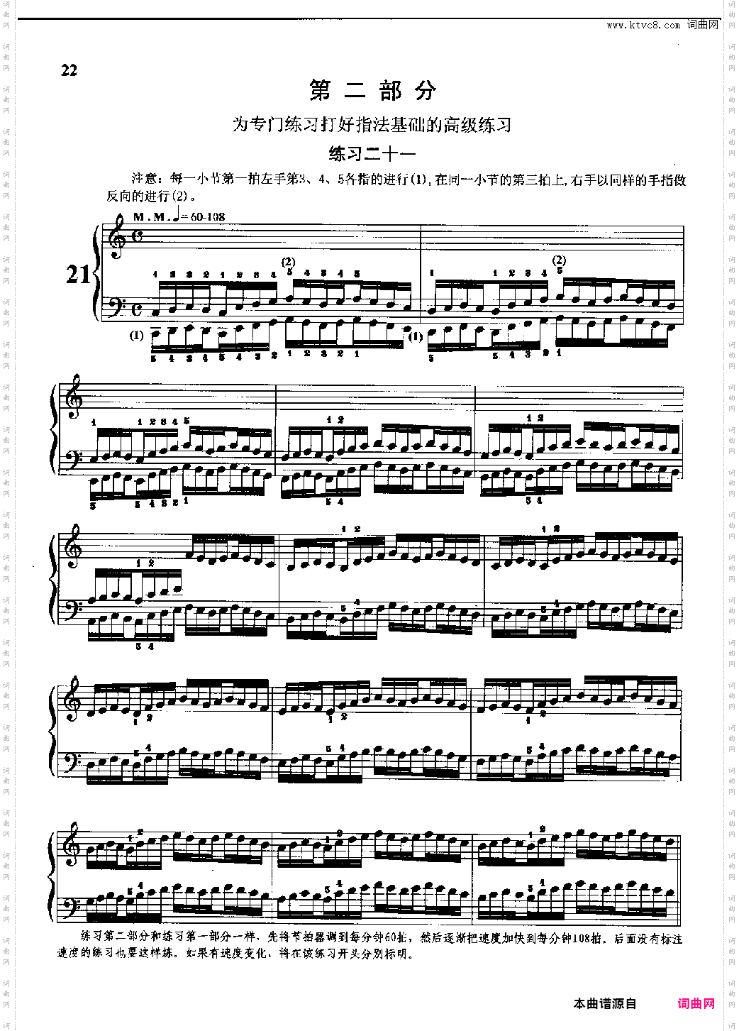 哈农钢琴练指法-金龙鱼全本