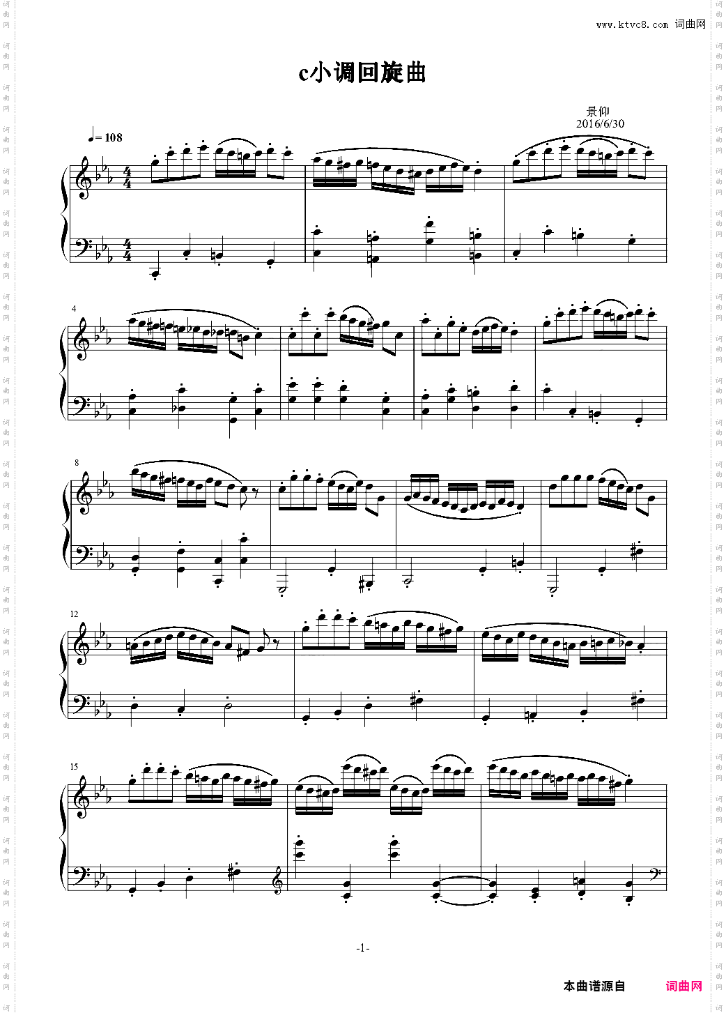 c小调回旋曲