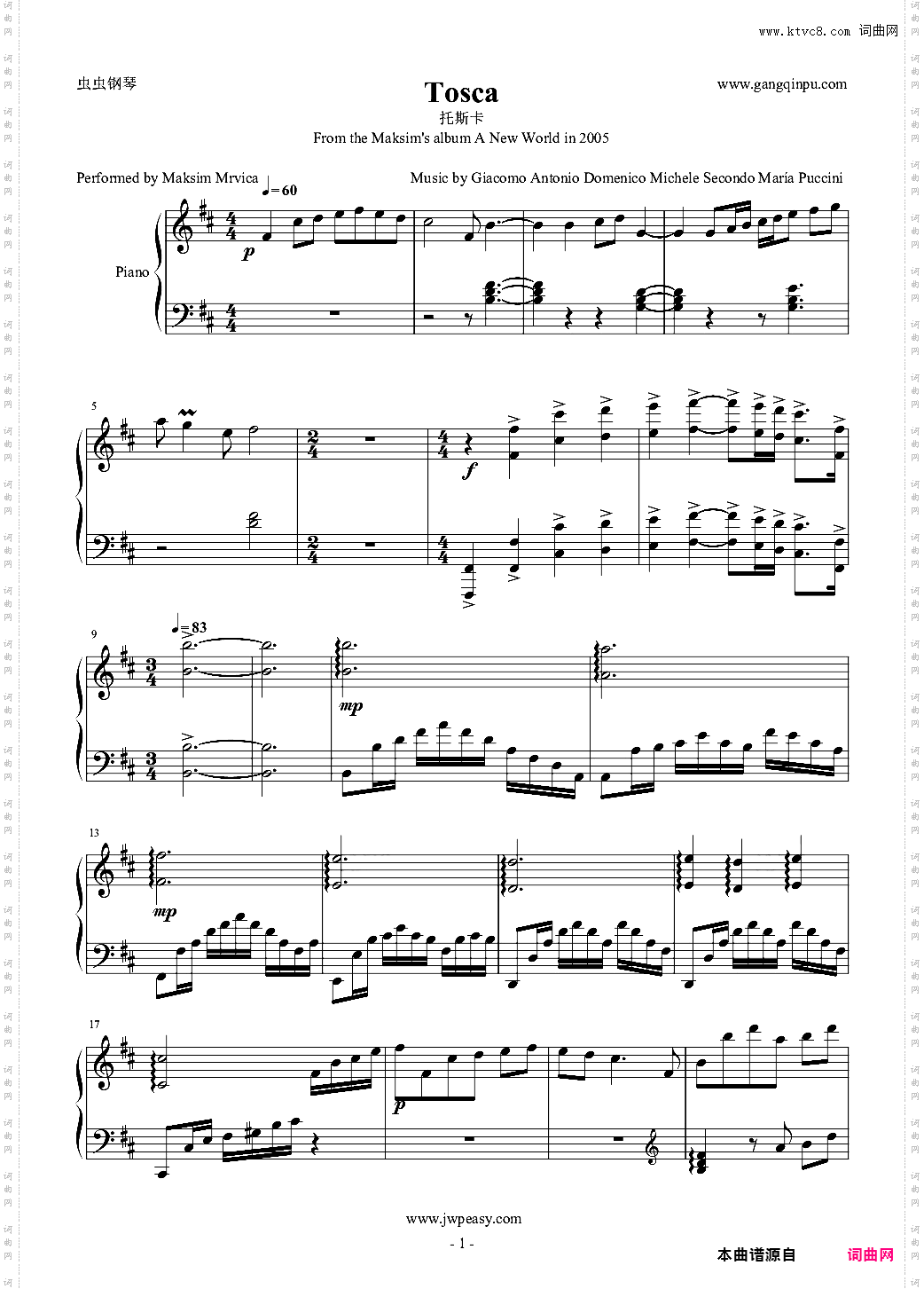 马克西姆-Tosca
