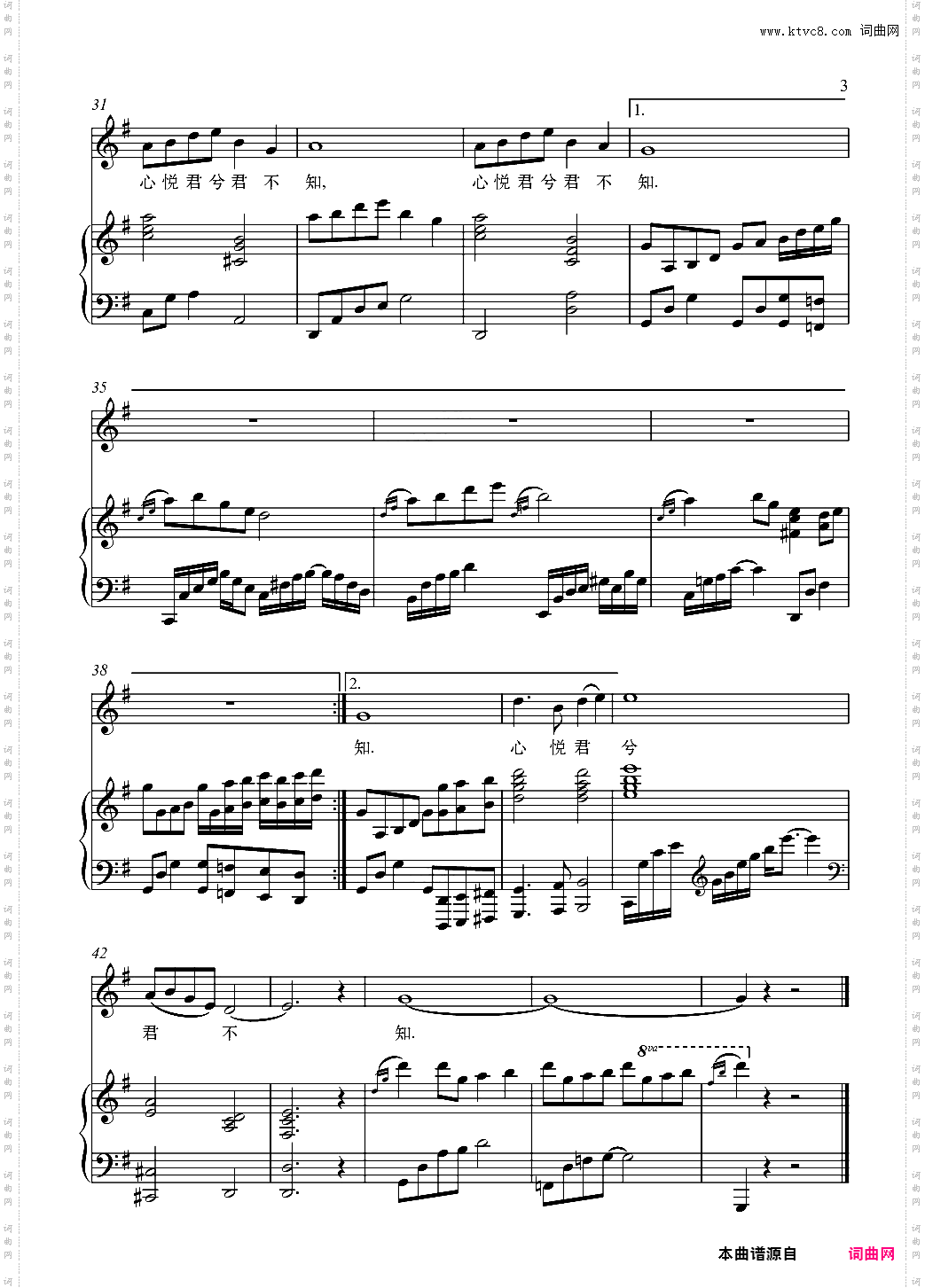 《越人歌》钢琴伴奏谱正谱