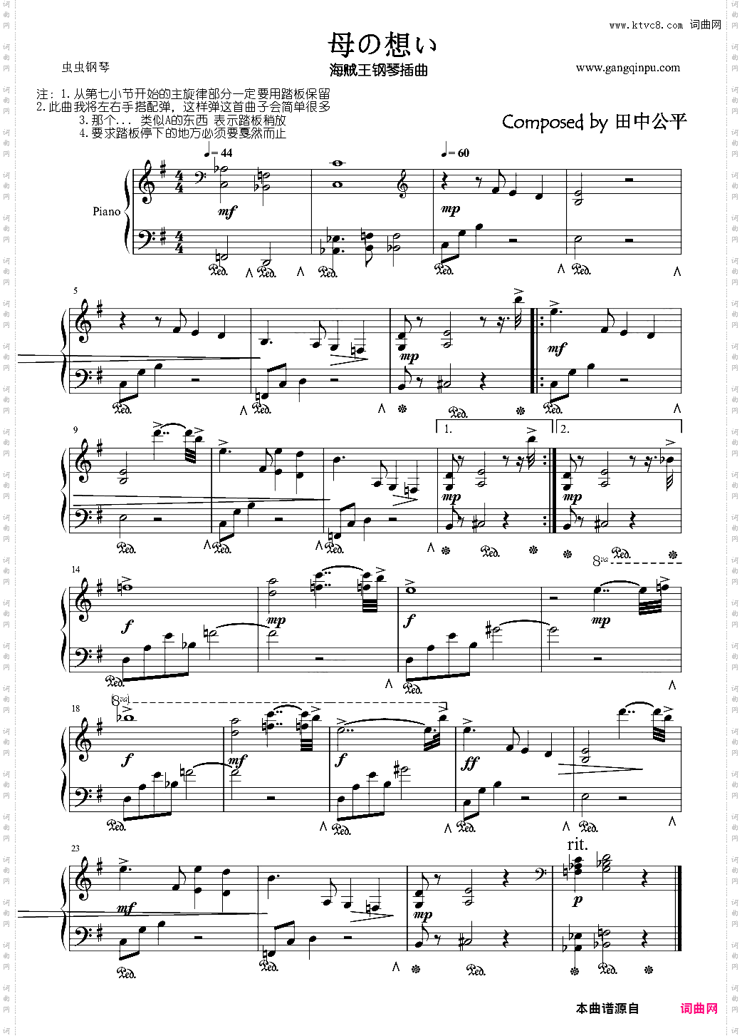 母の想い·海贼王钢琴插曲