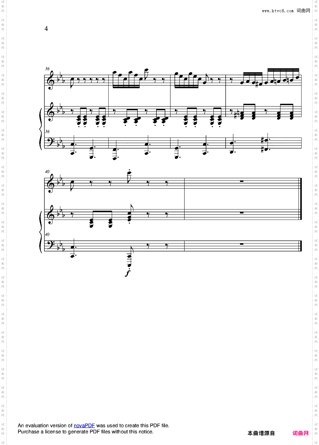 《尽情游戏》插曲 Micmacs A la Gare