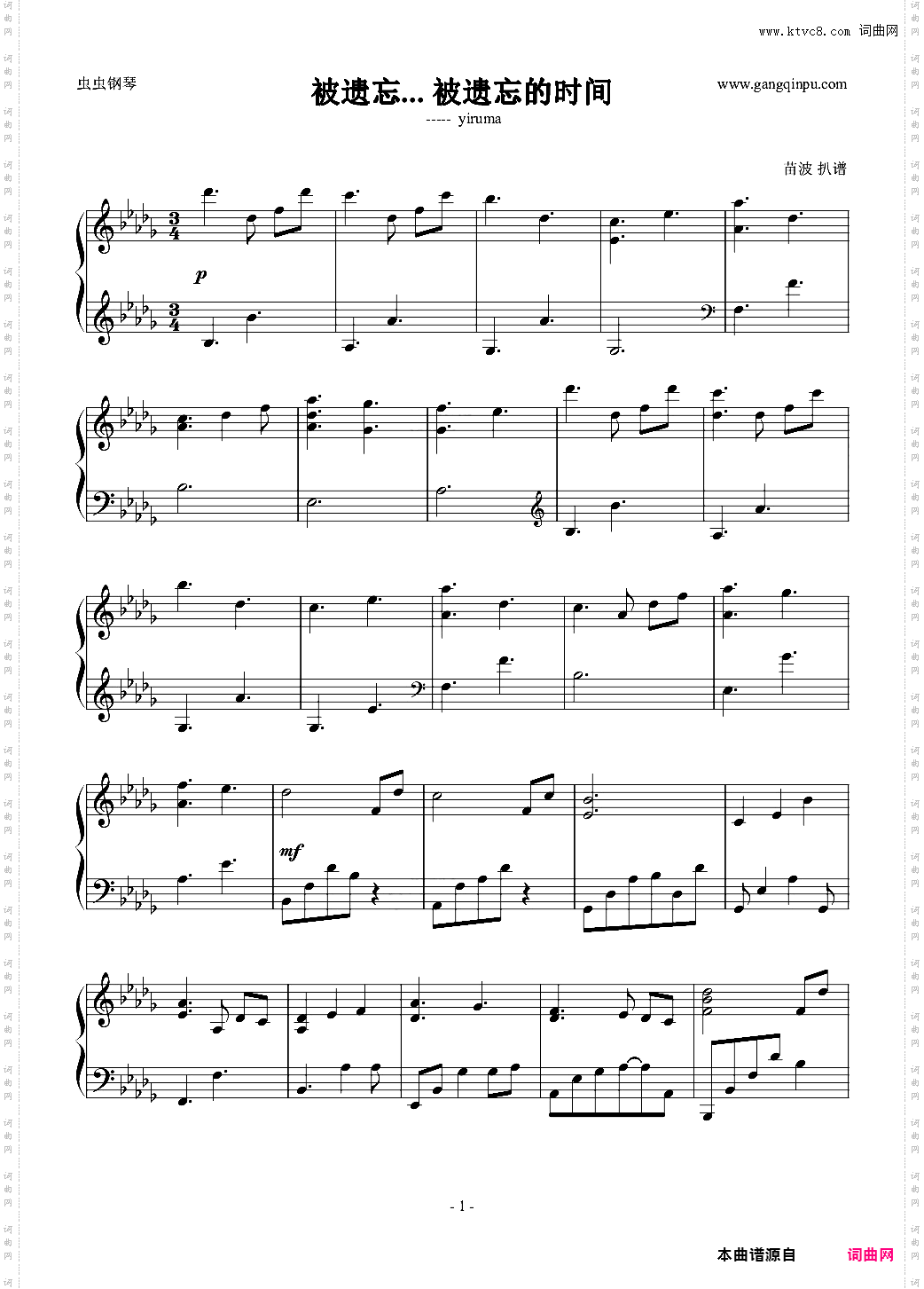 Yiruma-被遗忘··· 被遗忘的时间