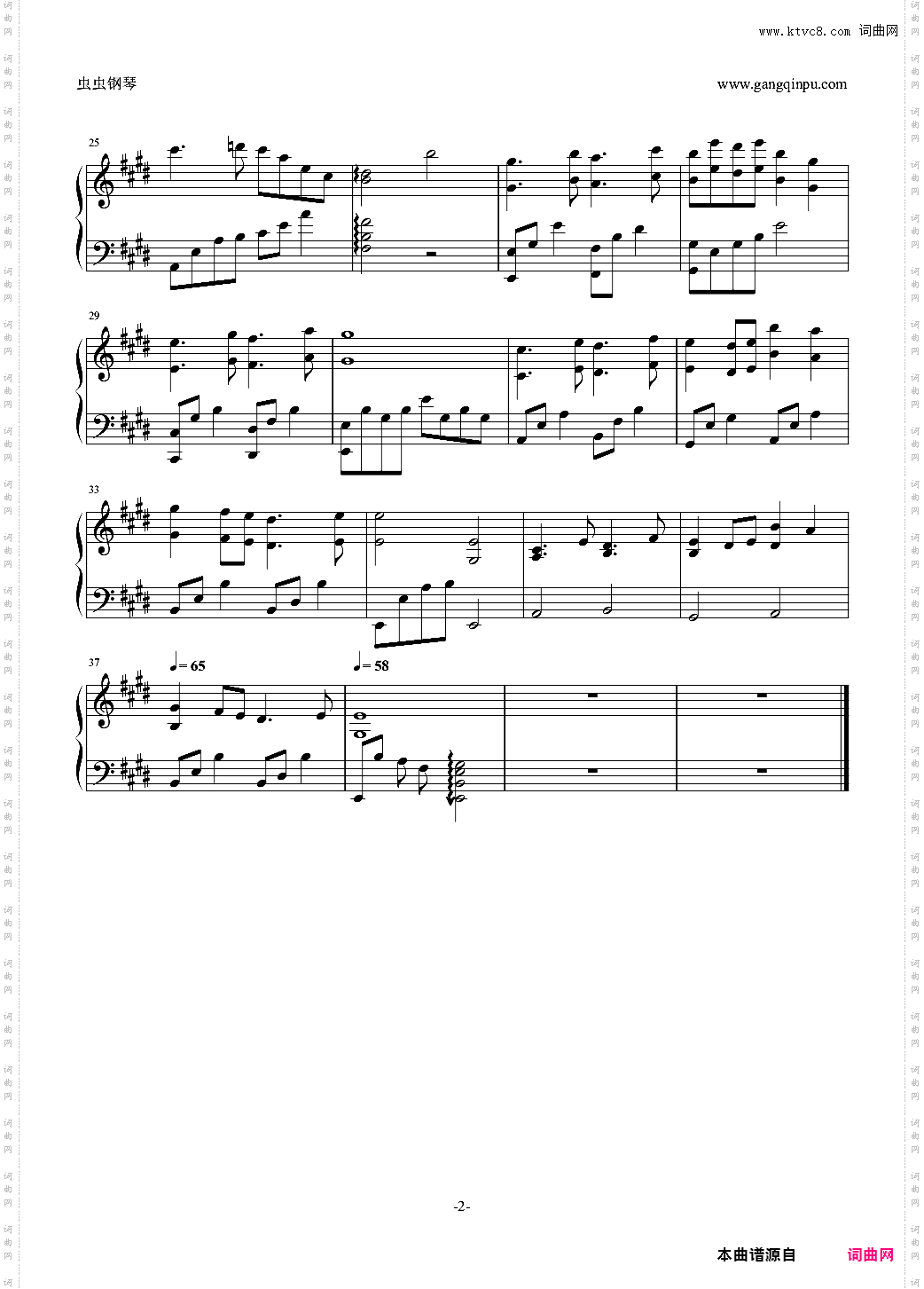 schooldays【日在校园】-恋する気持ち