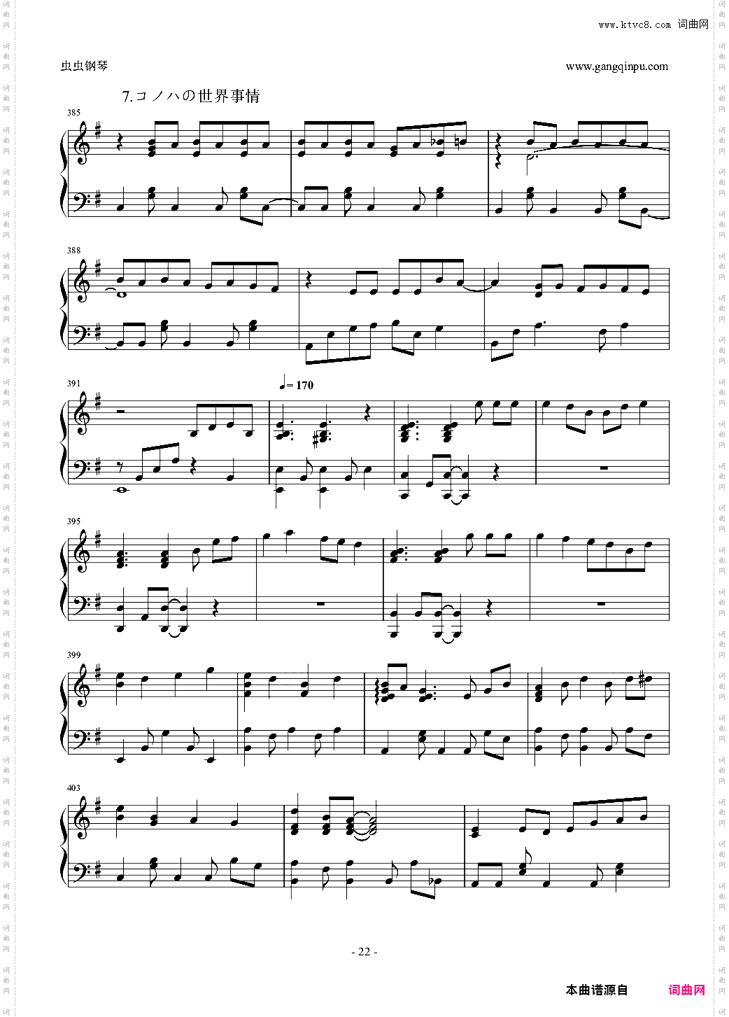 【绮丽连弹】阳炎project混合曲15投稿作【事务员G】