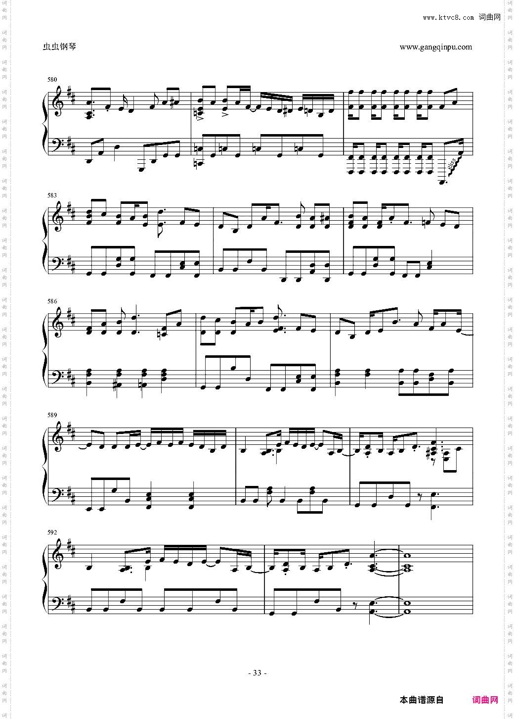 【绮丽连弹】阳炎project混合曲15投稿作【事务员G】