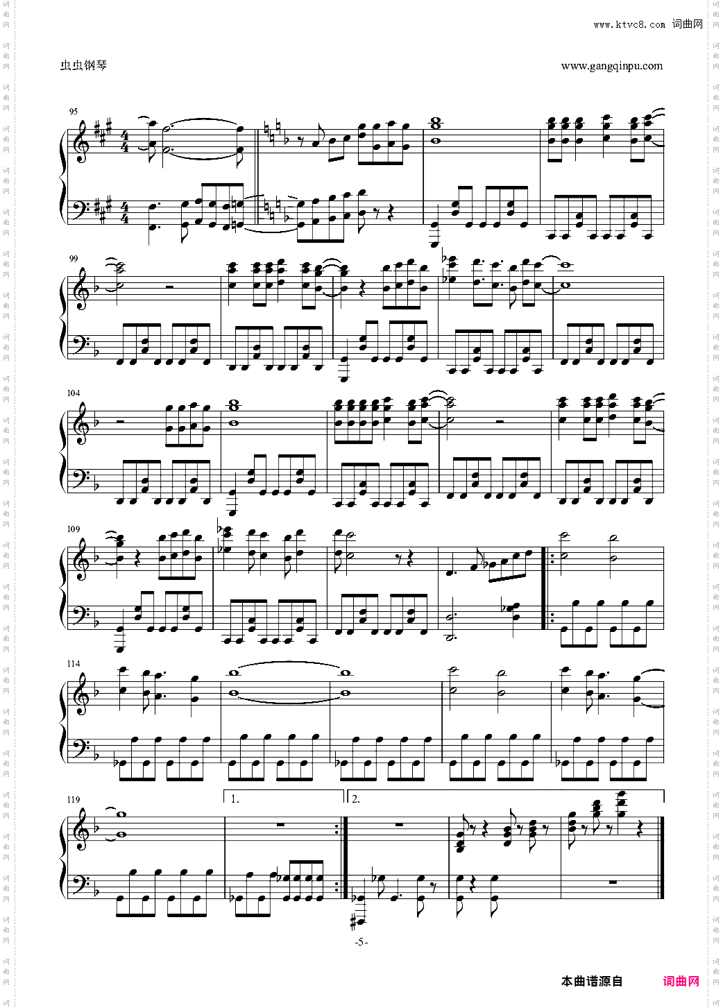 いけないボーダーライン——超时空要塞插曲
