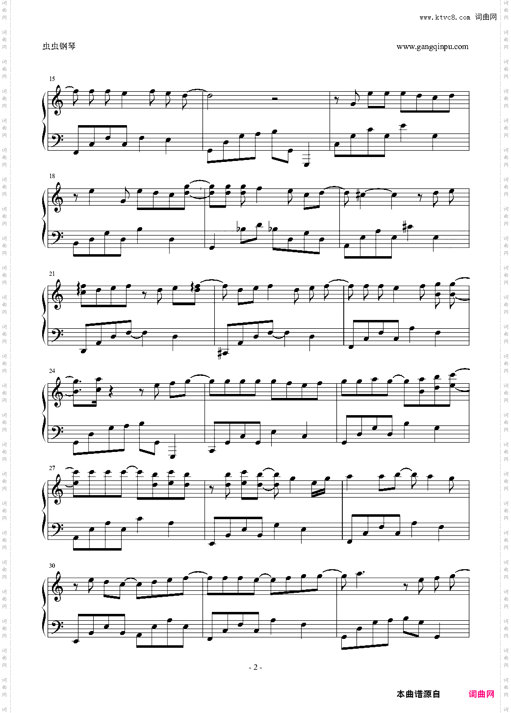 为了第一次恋爱的人们 - 平语颂