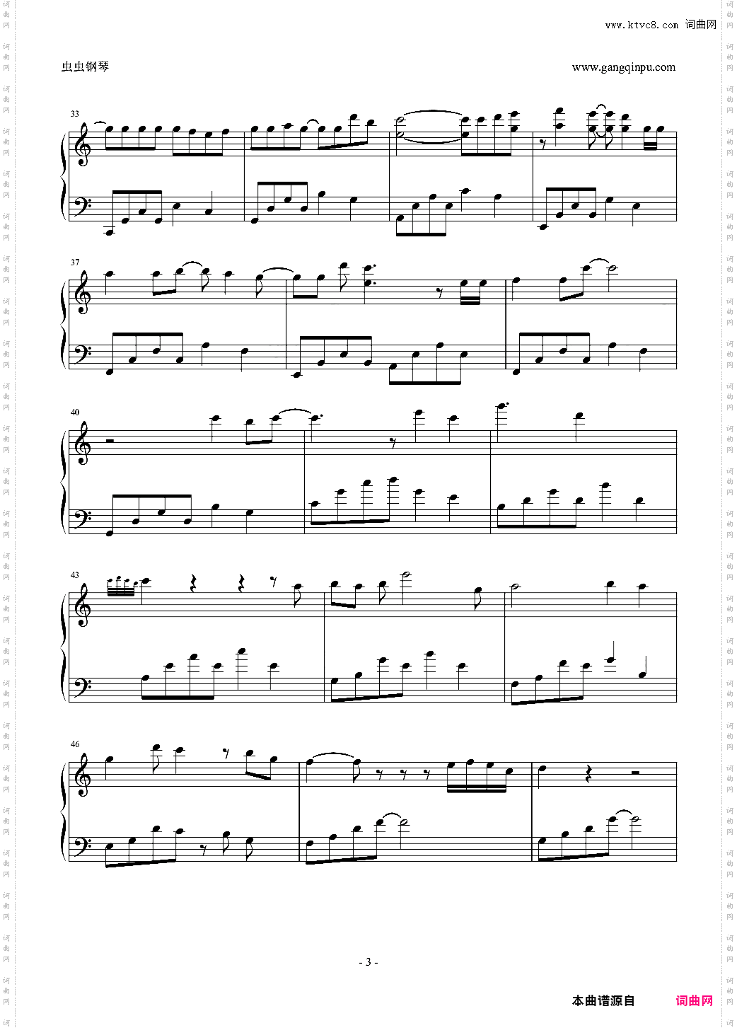 为了第一次恋爱的人们 - 平语颂