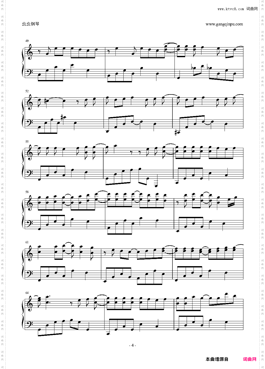 为了第一次恋爱的人们 - 平语颂