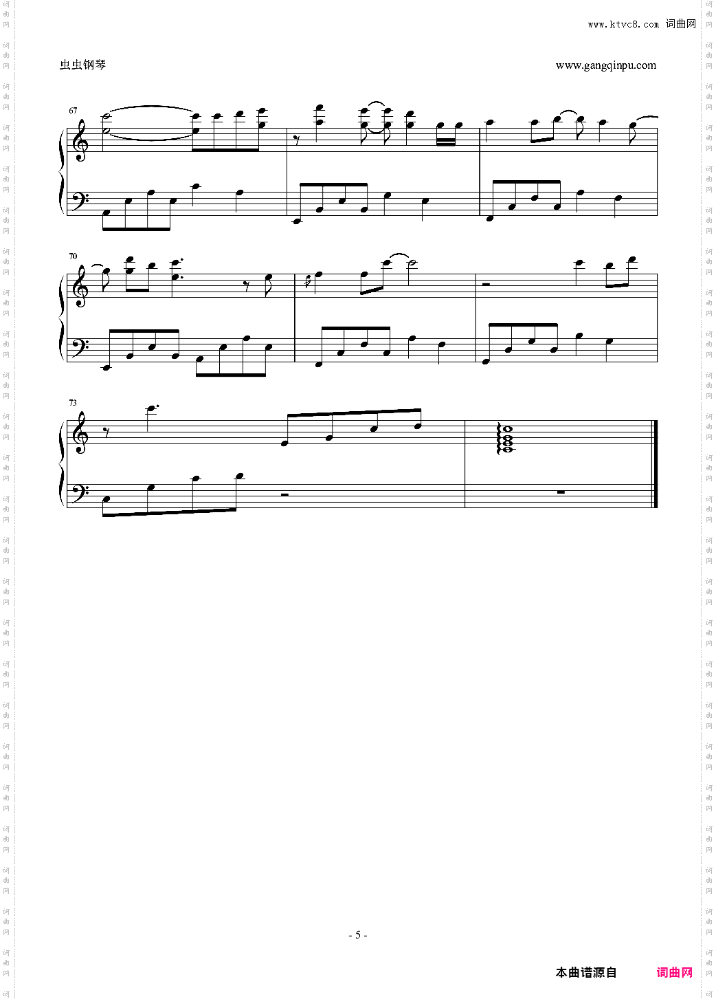 为了第一次恋爱的人们 - 平语颂