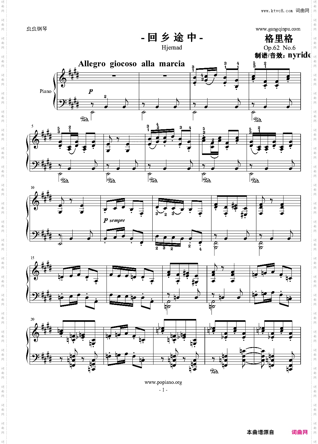 格里格《回乡途中》