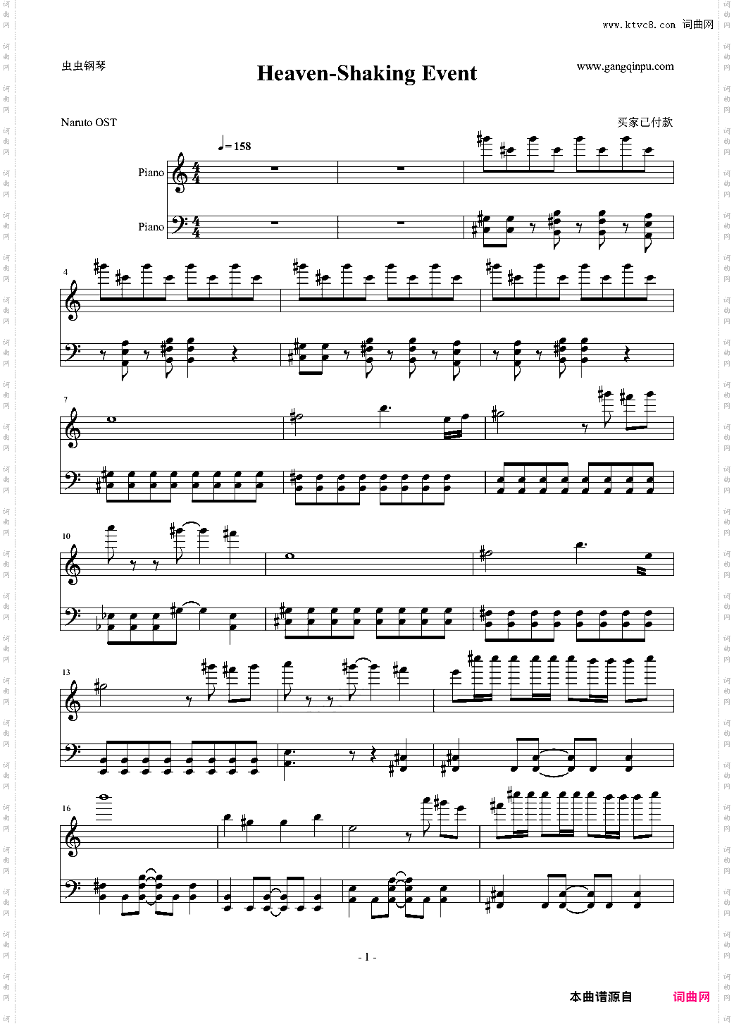 Heaven-Shaking Event火影忍者疾风传 动天