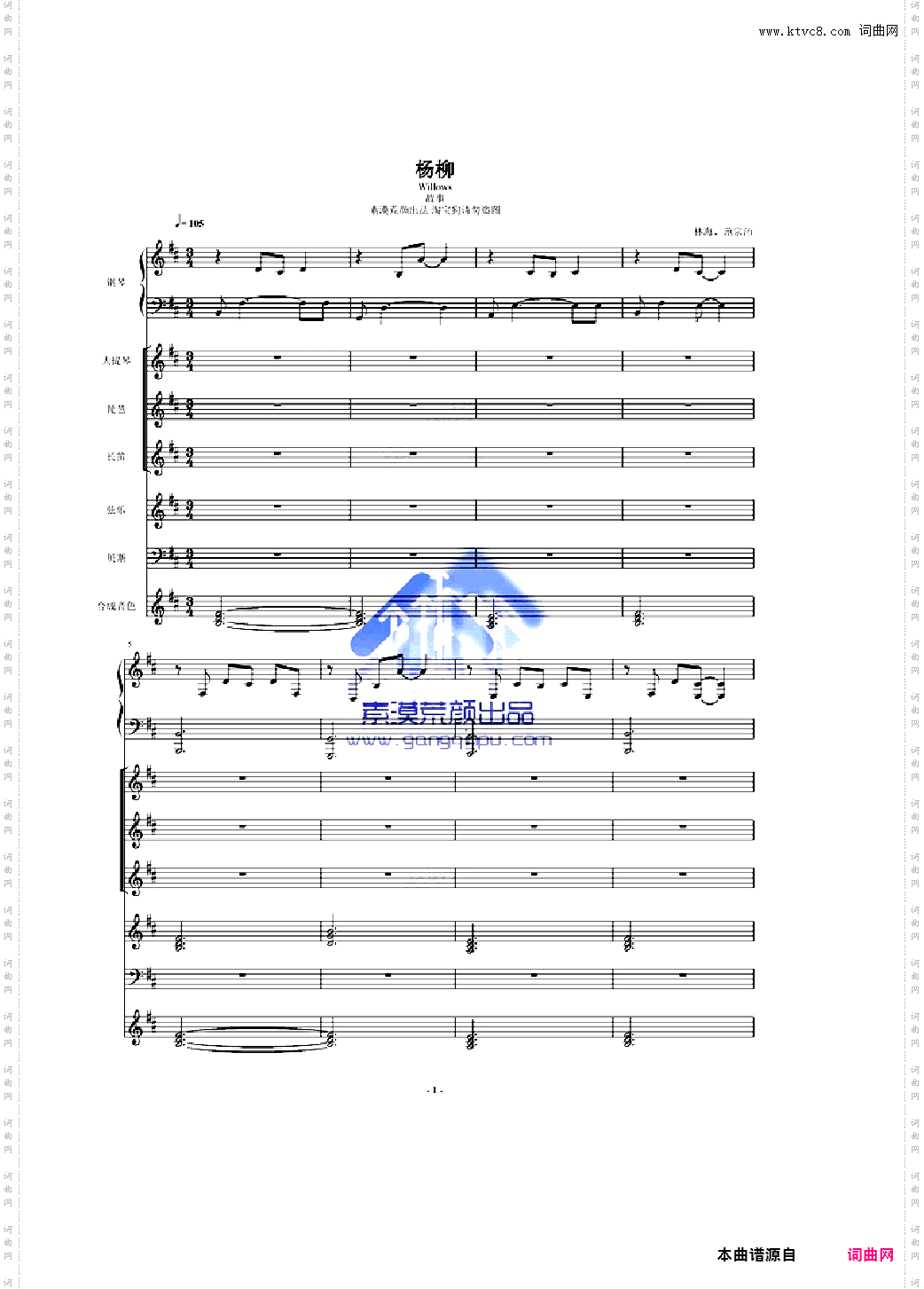 杨柳——林海经典作品